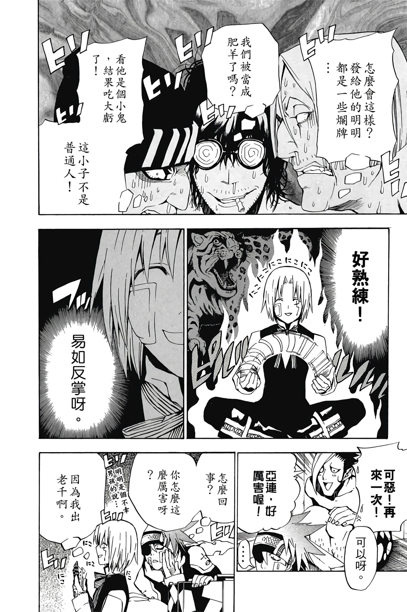 Page 99