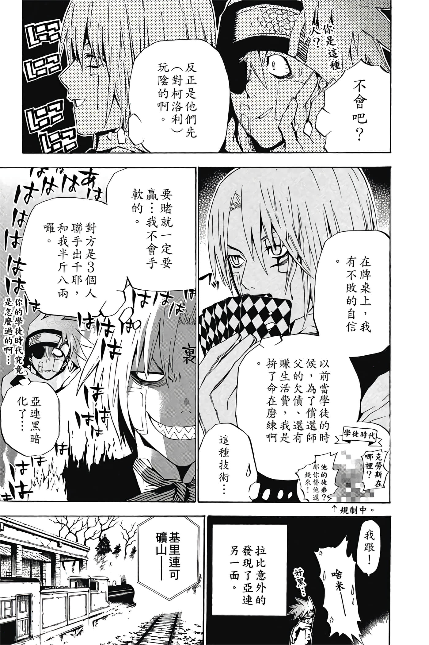 Page 100