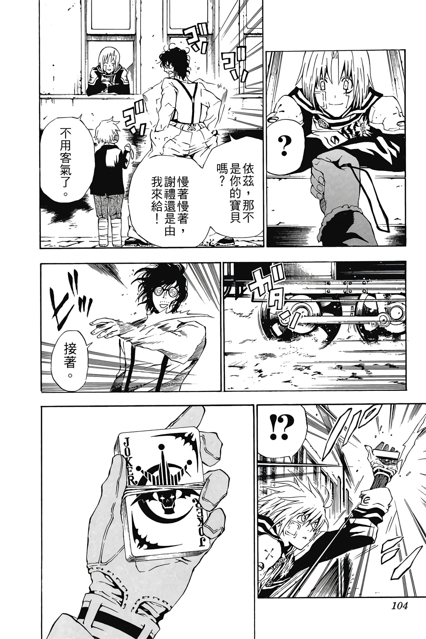 Page 103