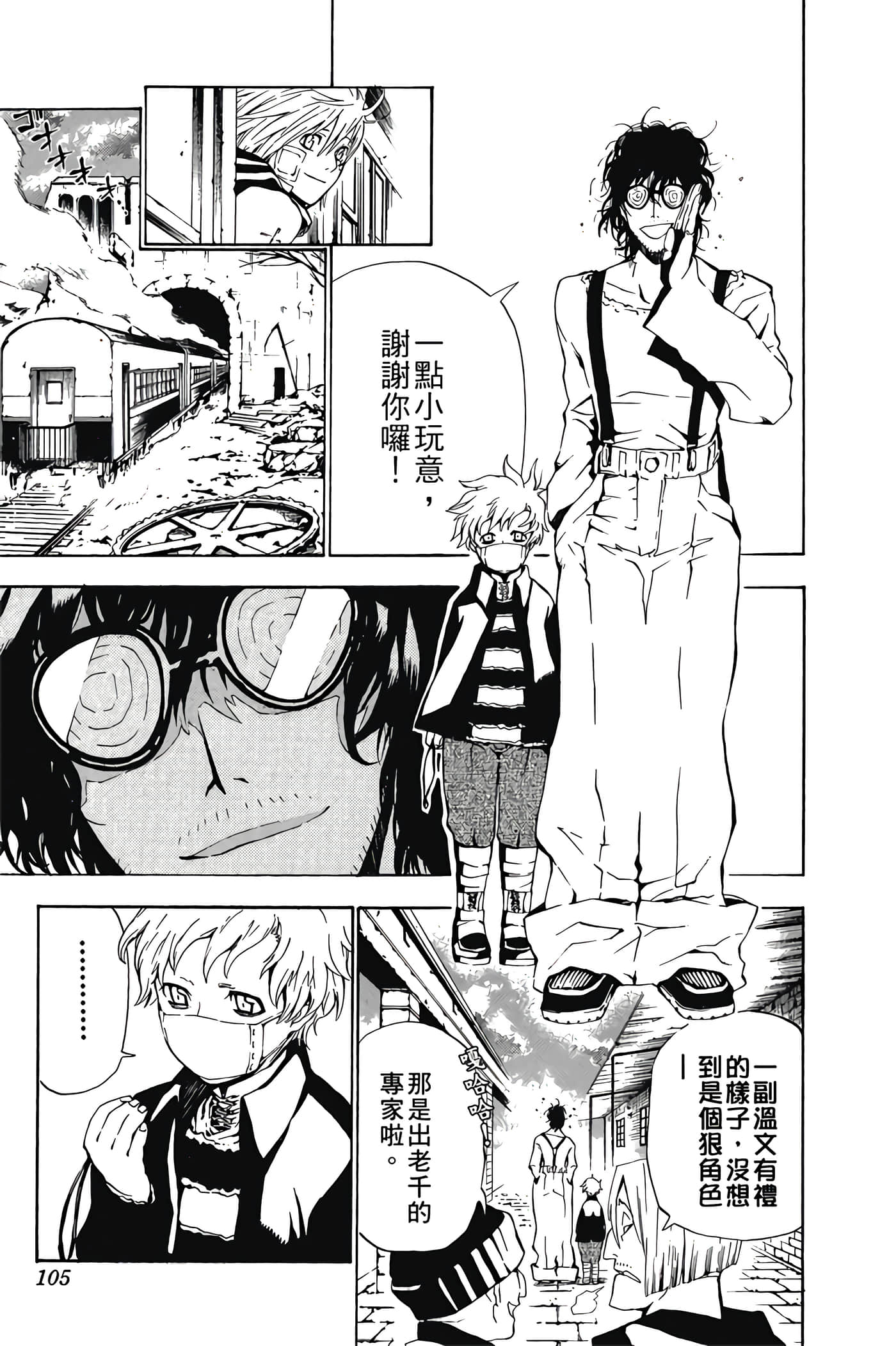 Page 104