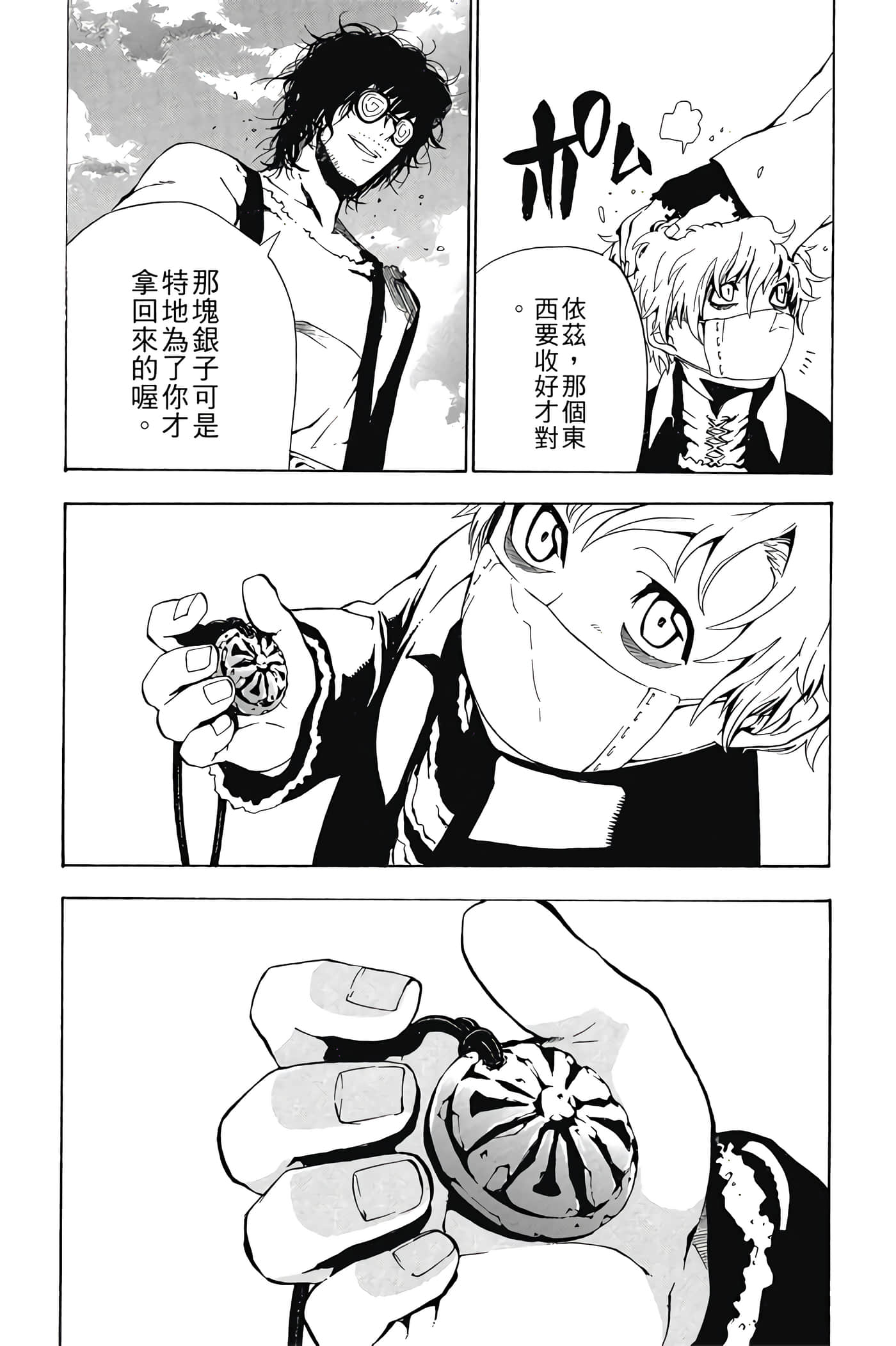 Page 105