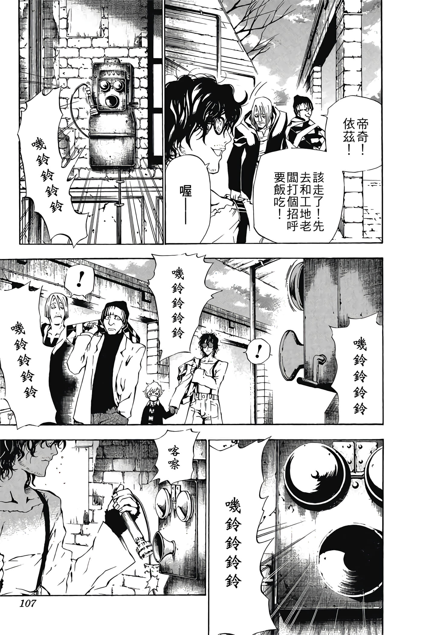Page 106