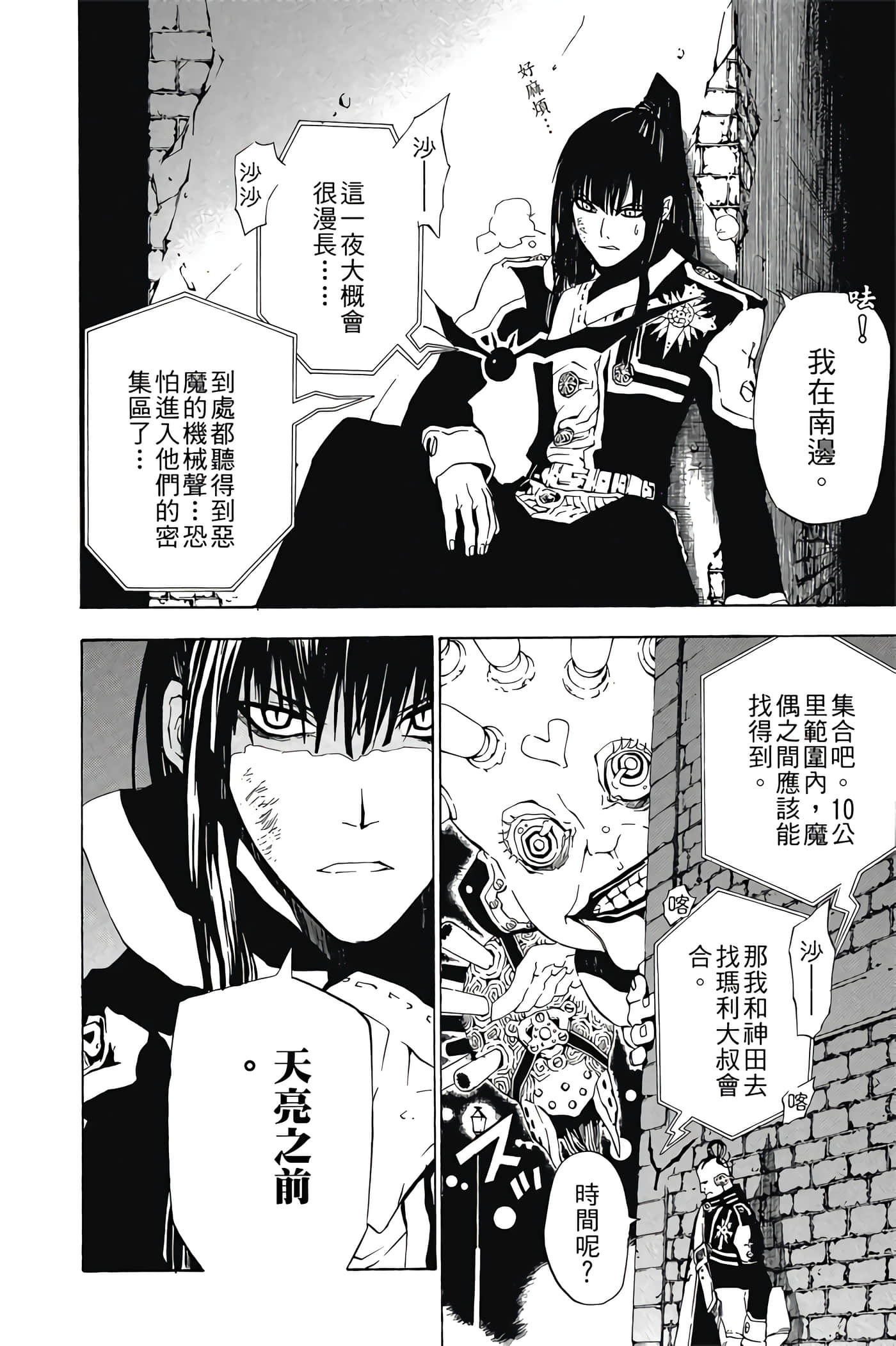Page 117