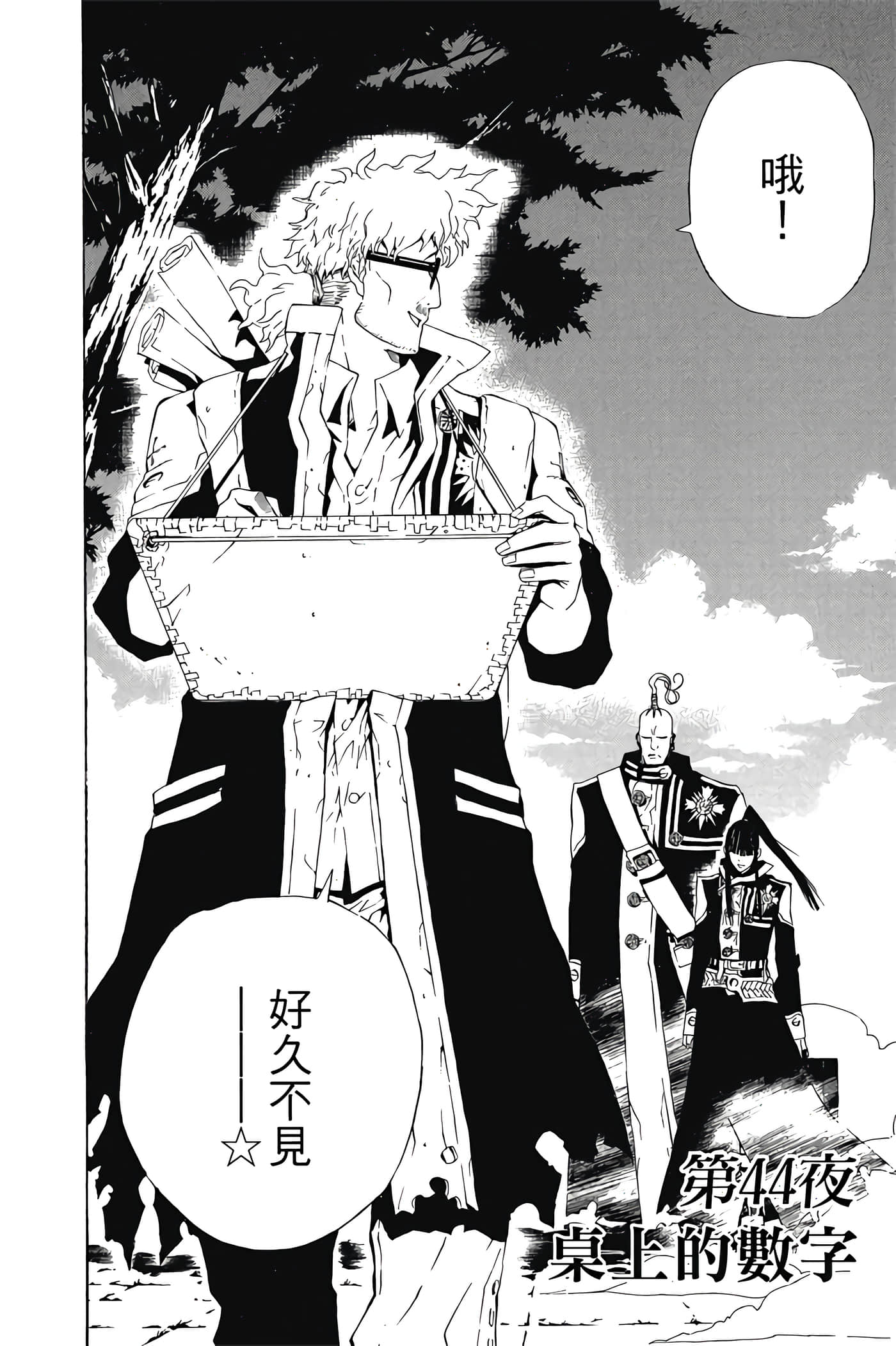 Page 133