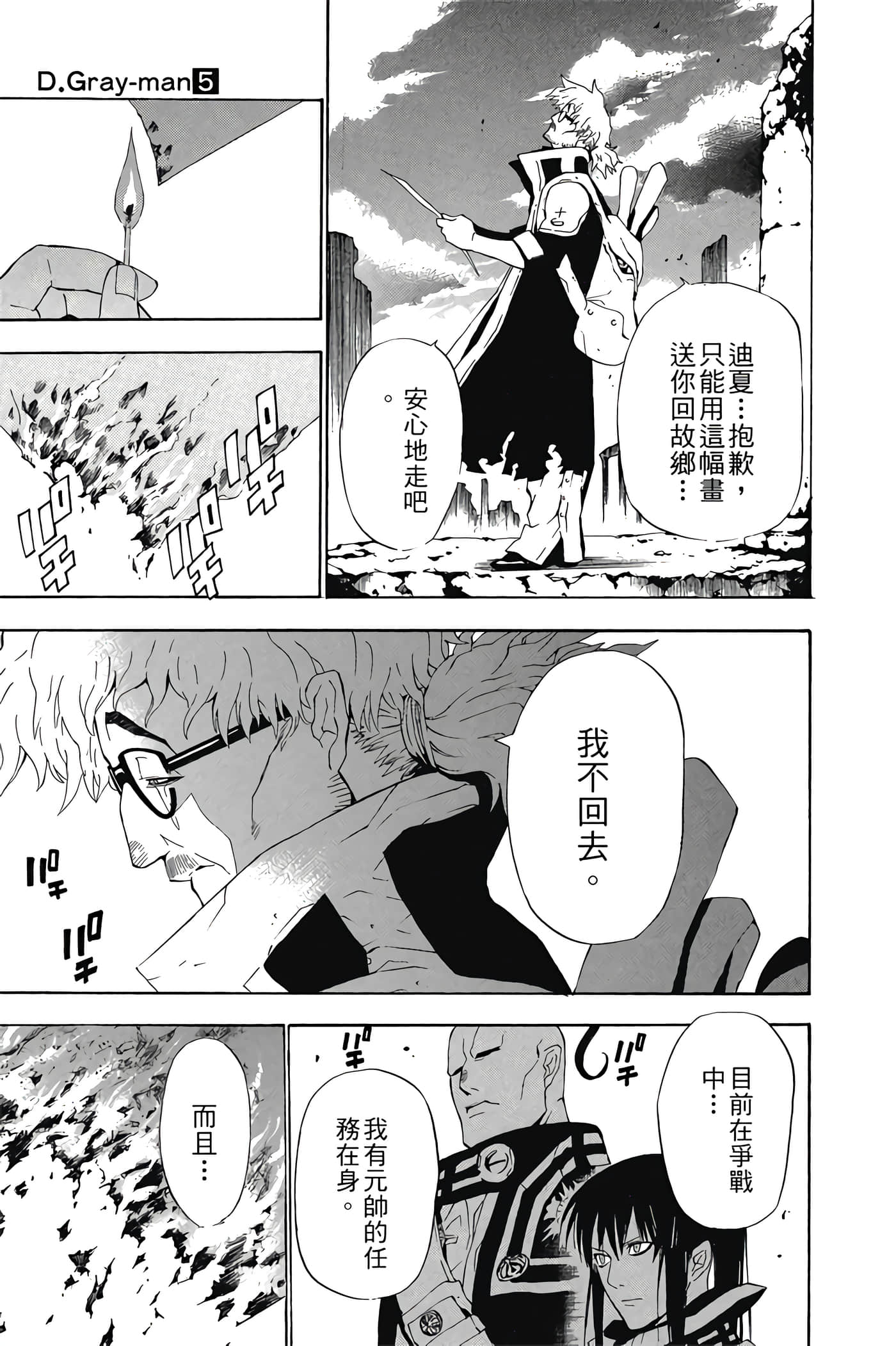 Page 136