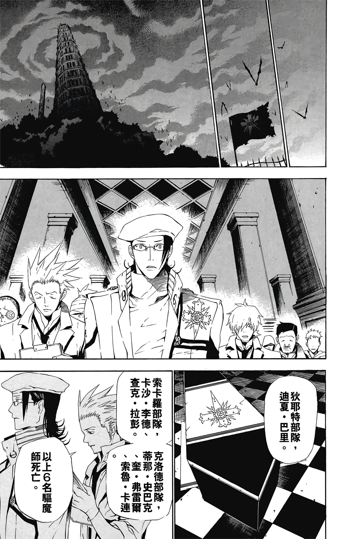 Page 138