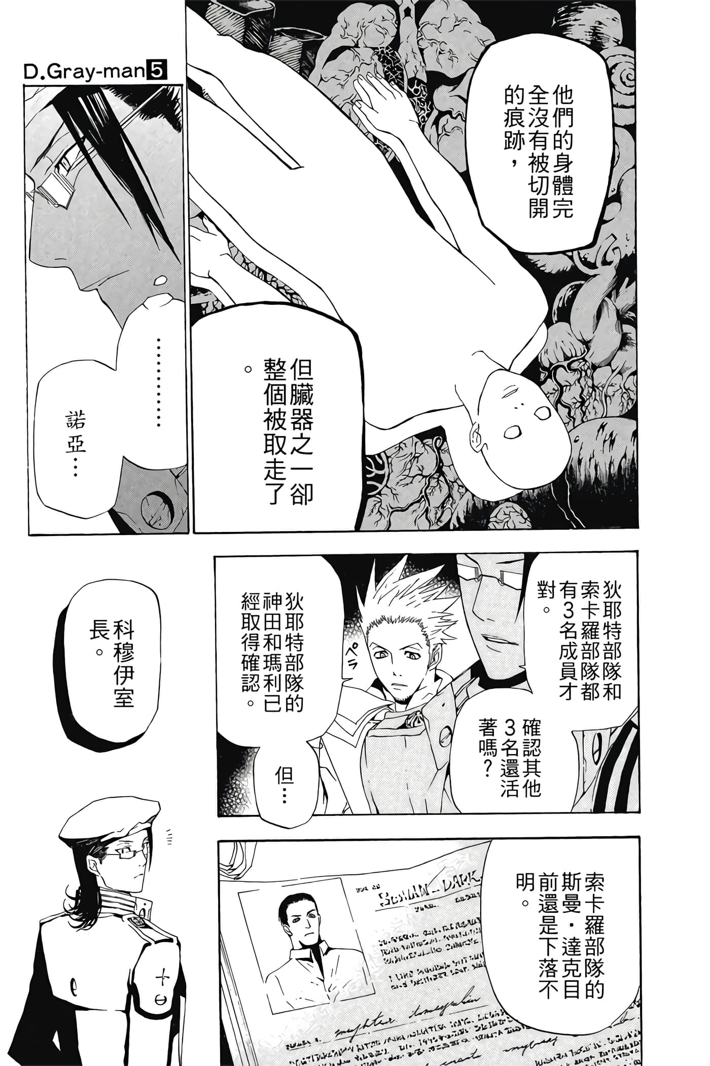 Page 144