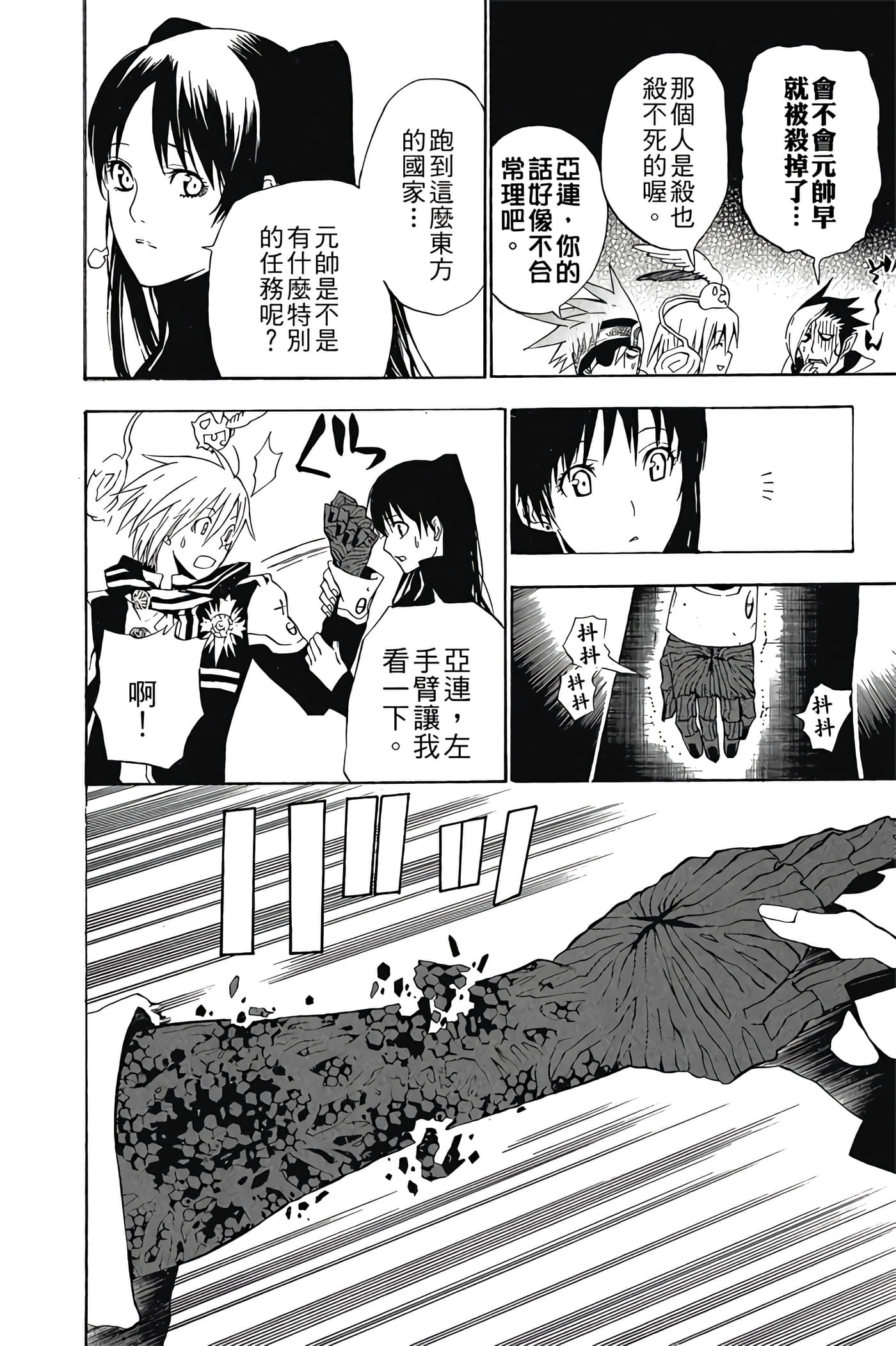 Page 159
