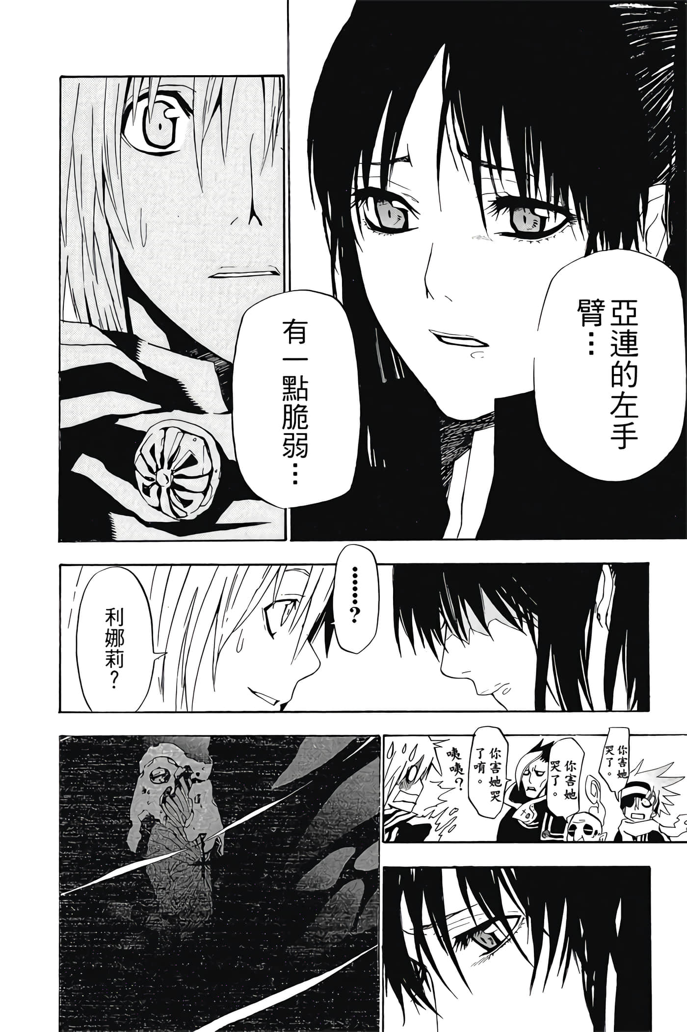 Page 161