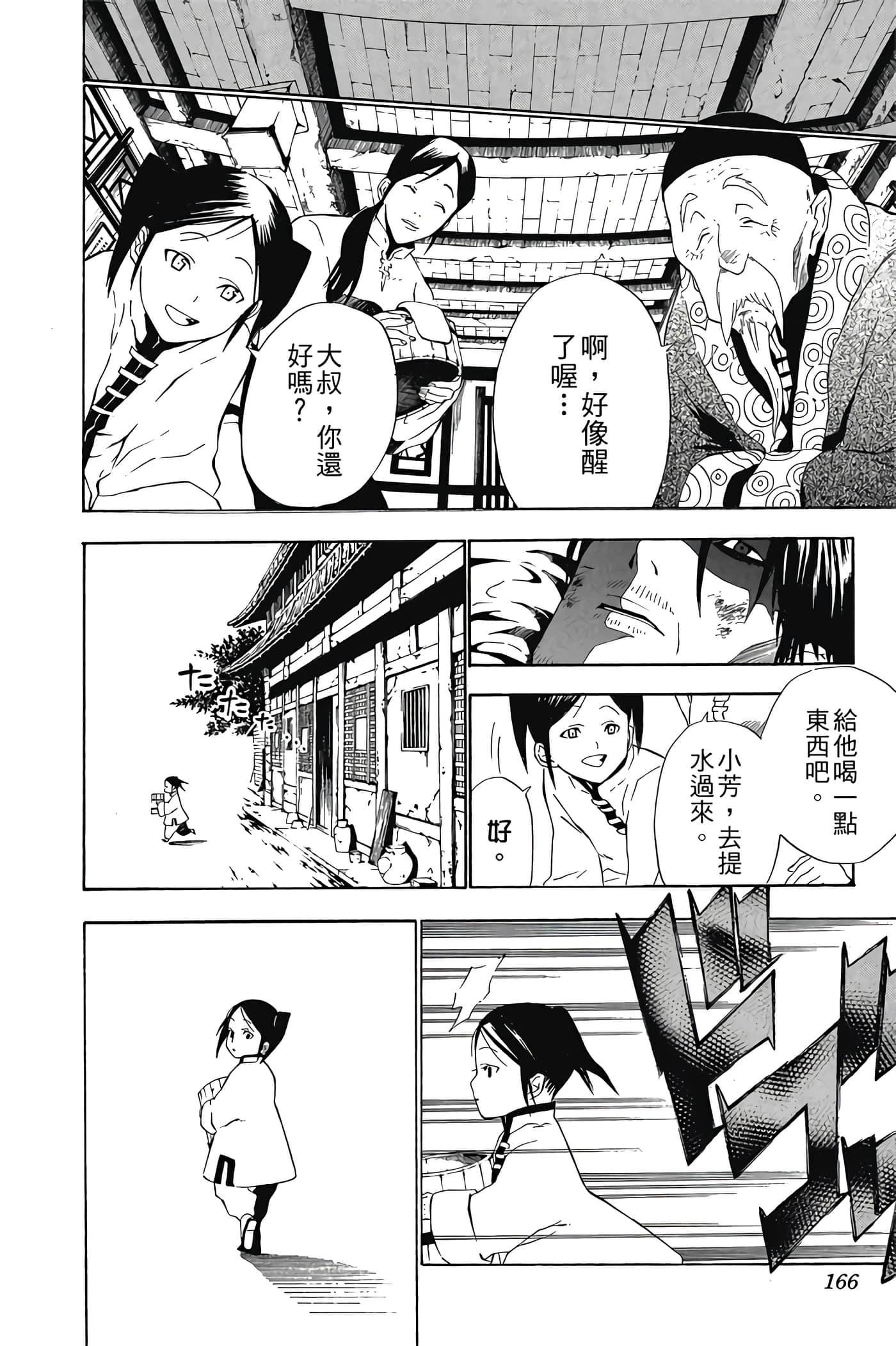 Page 165