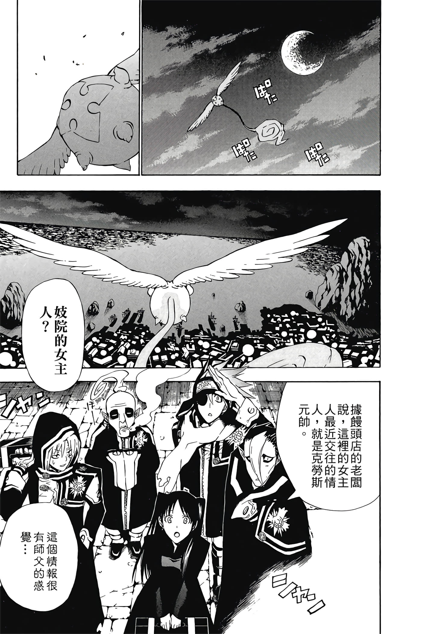 Page 170
