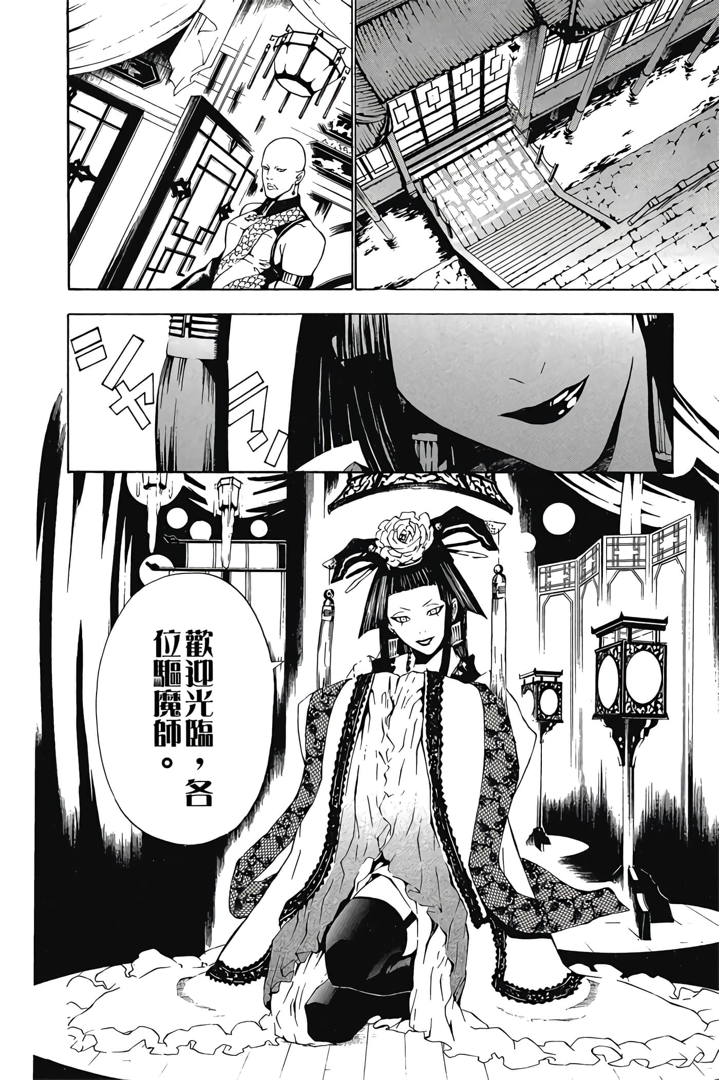 Page 173