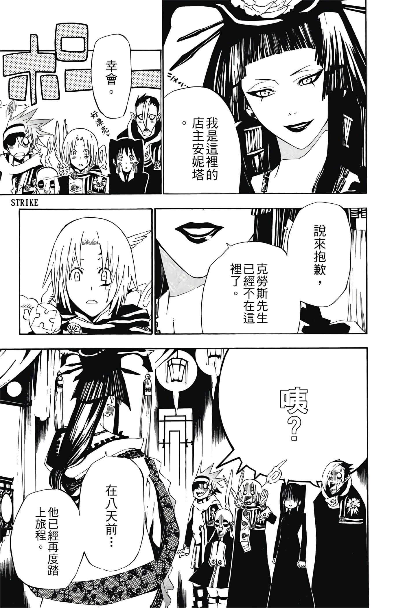 Page 174