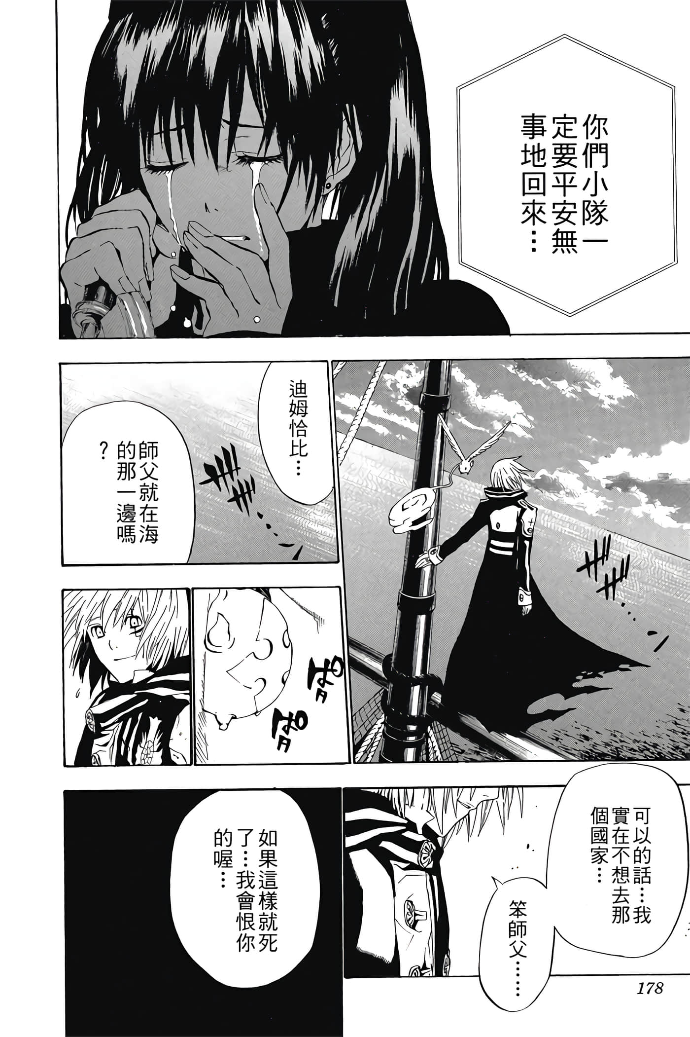 Page 177