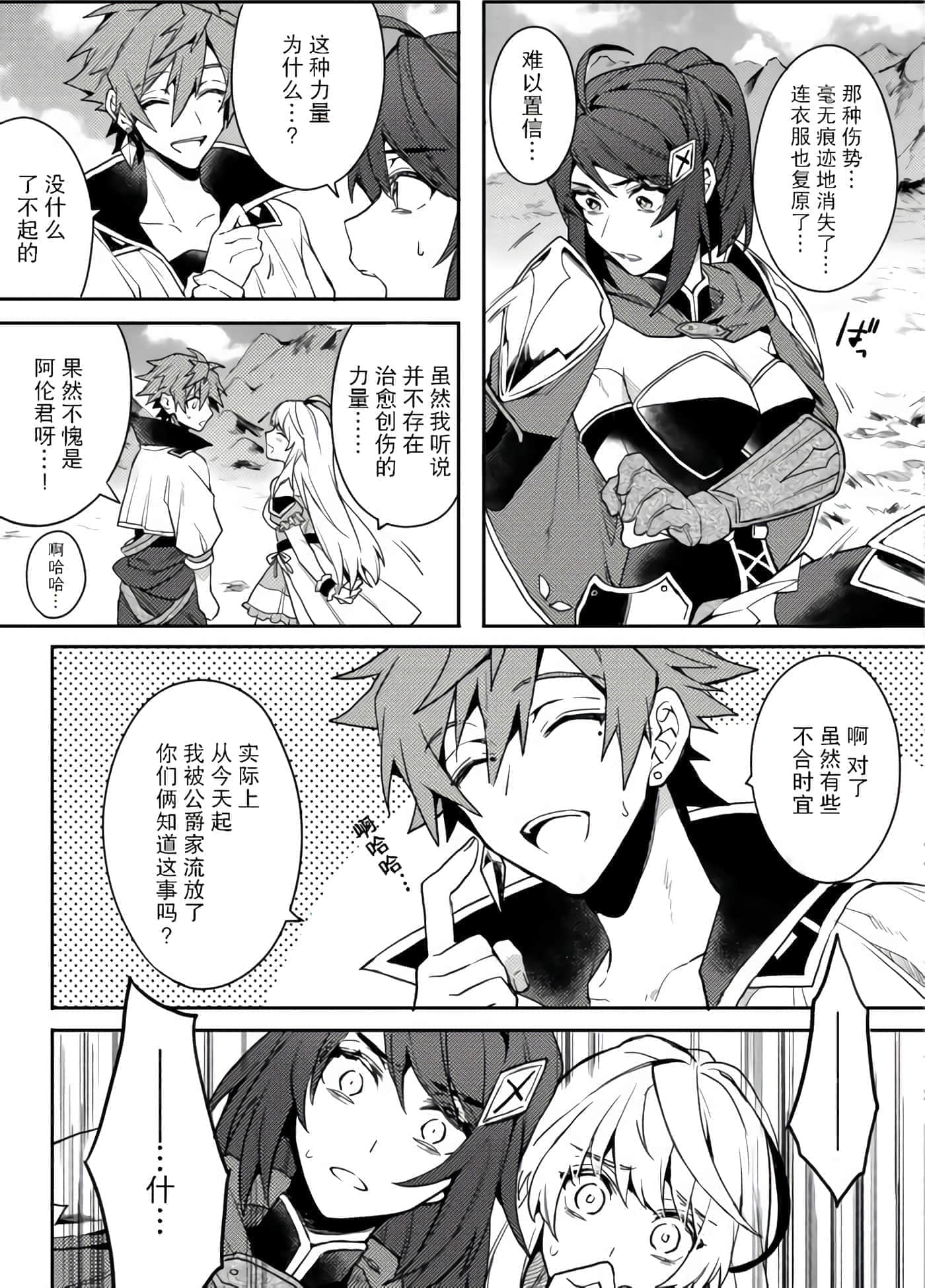 第 36 页