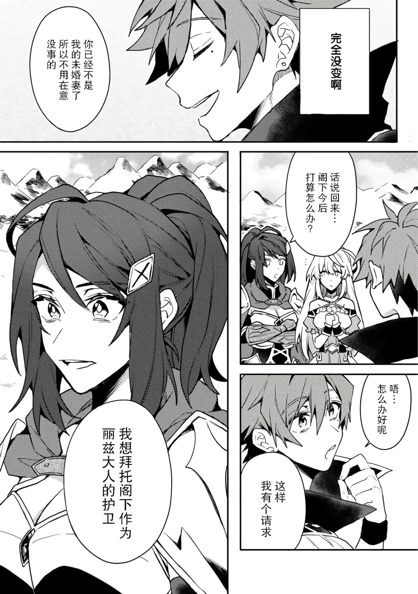 第 38 页