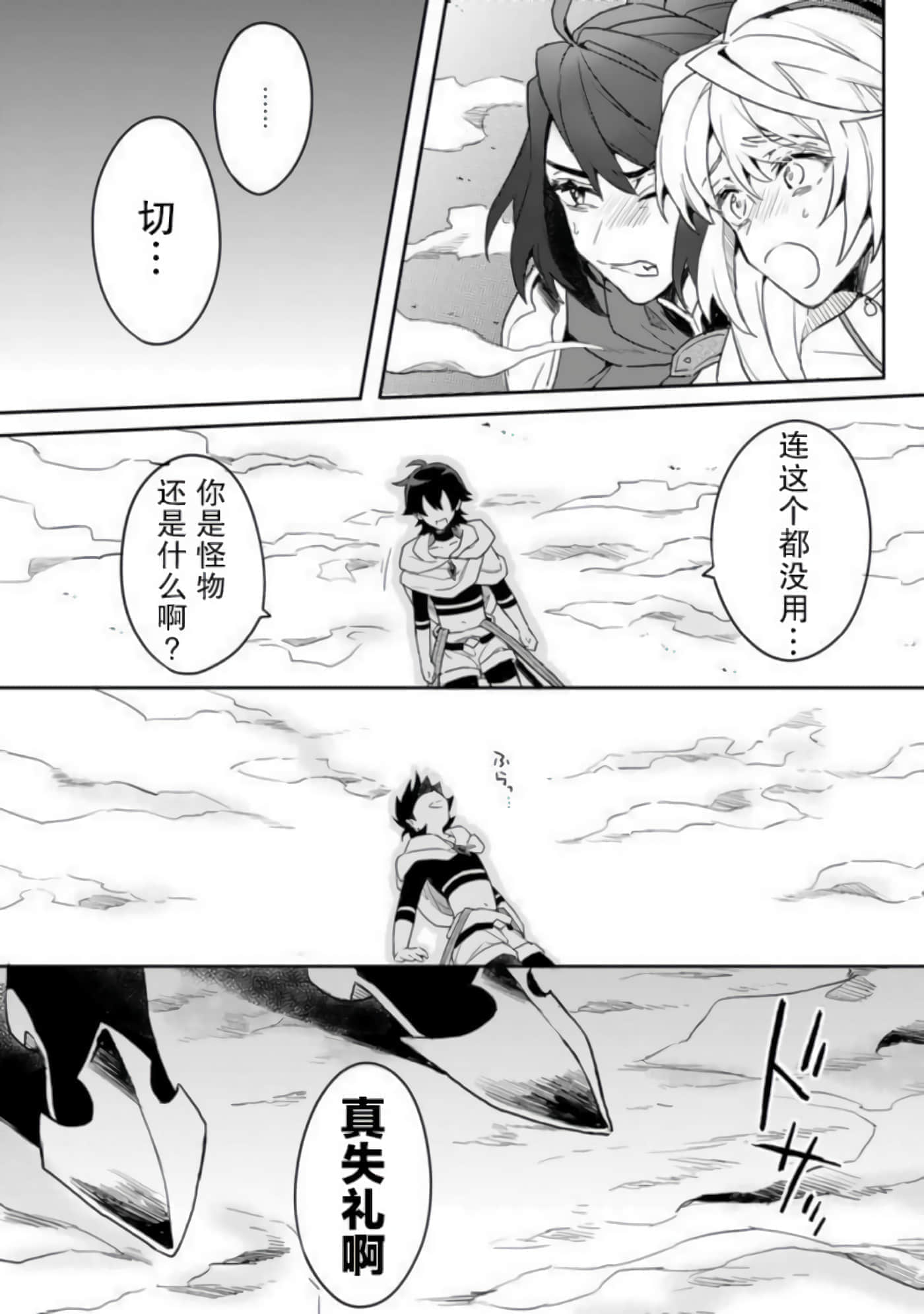 第 29 页