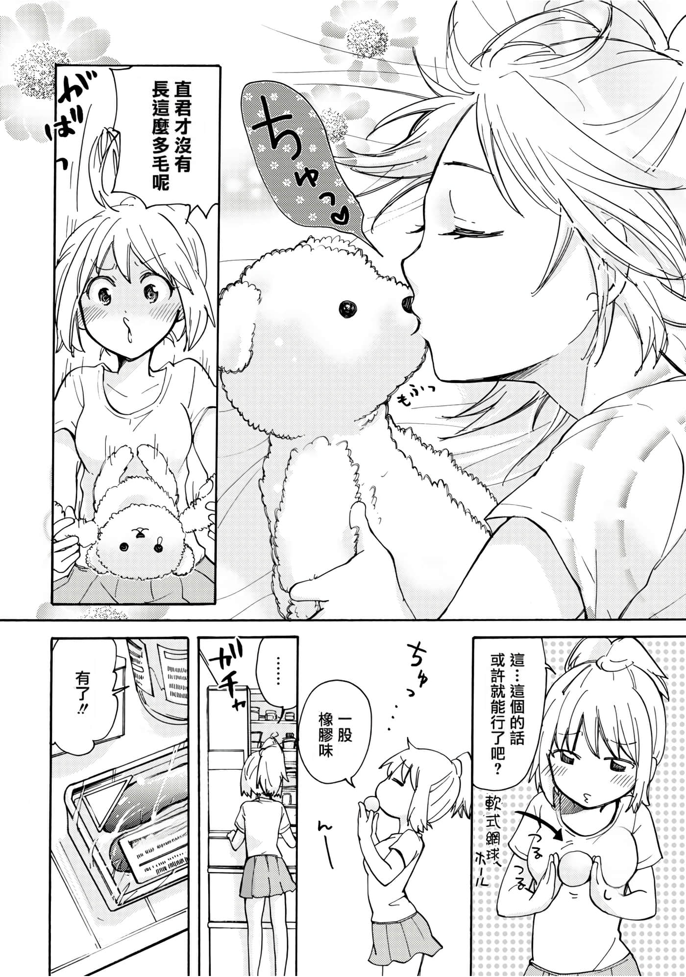 Page 71