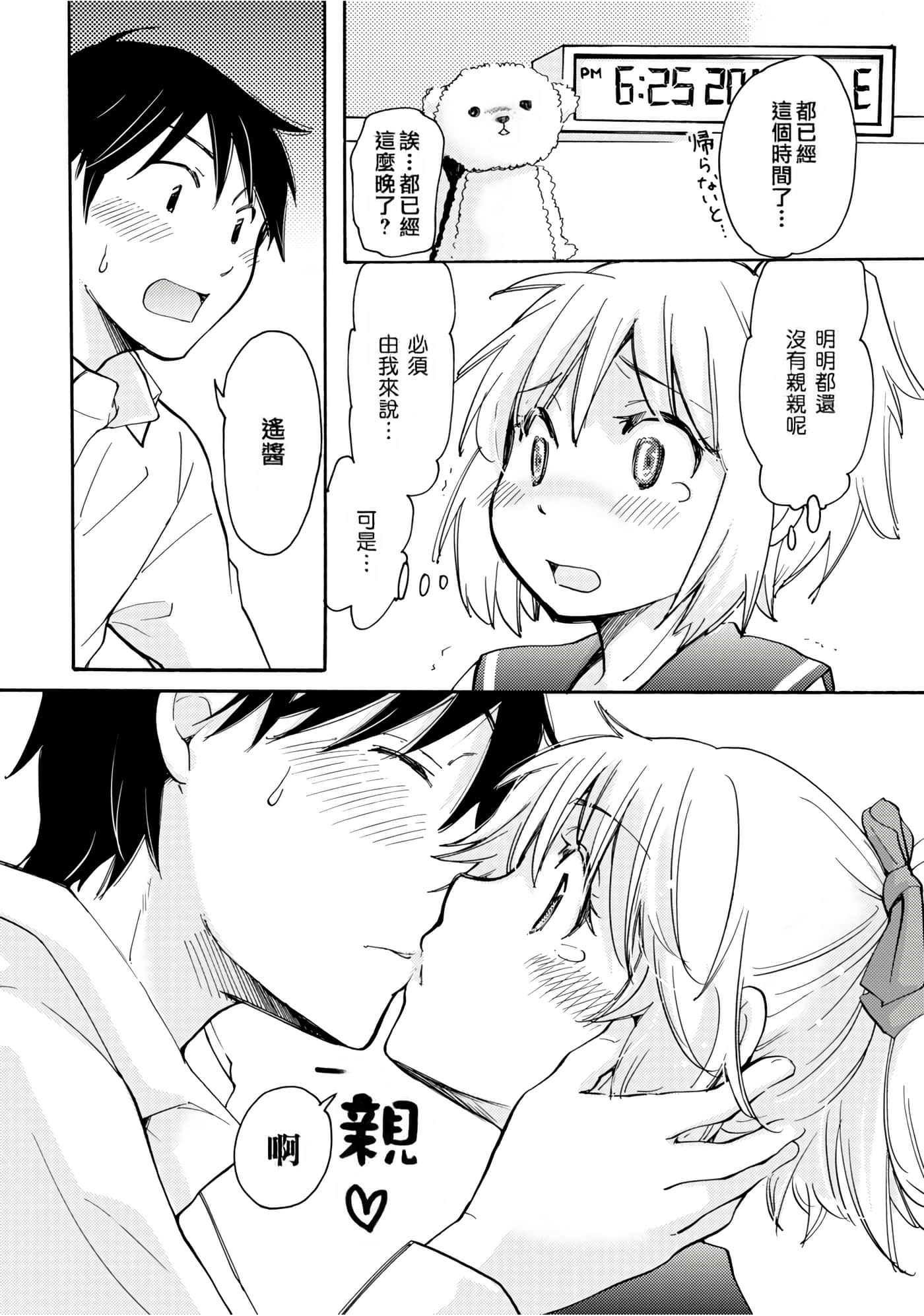 Page 79
