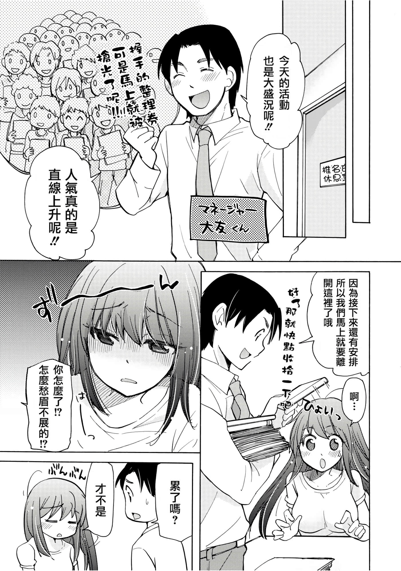 Page 105