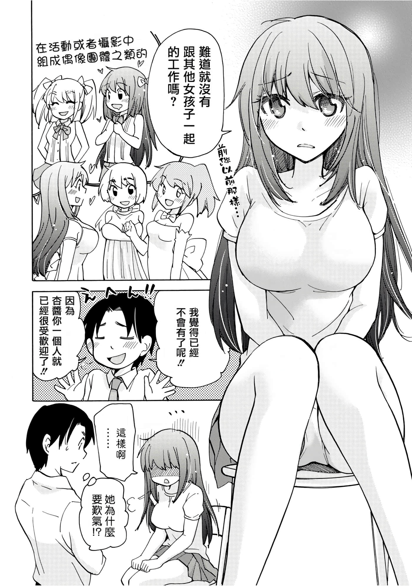 Page 106
