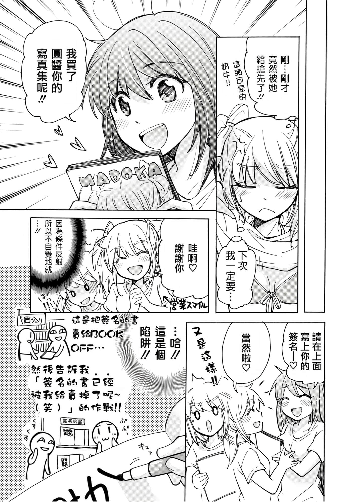 Page 111