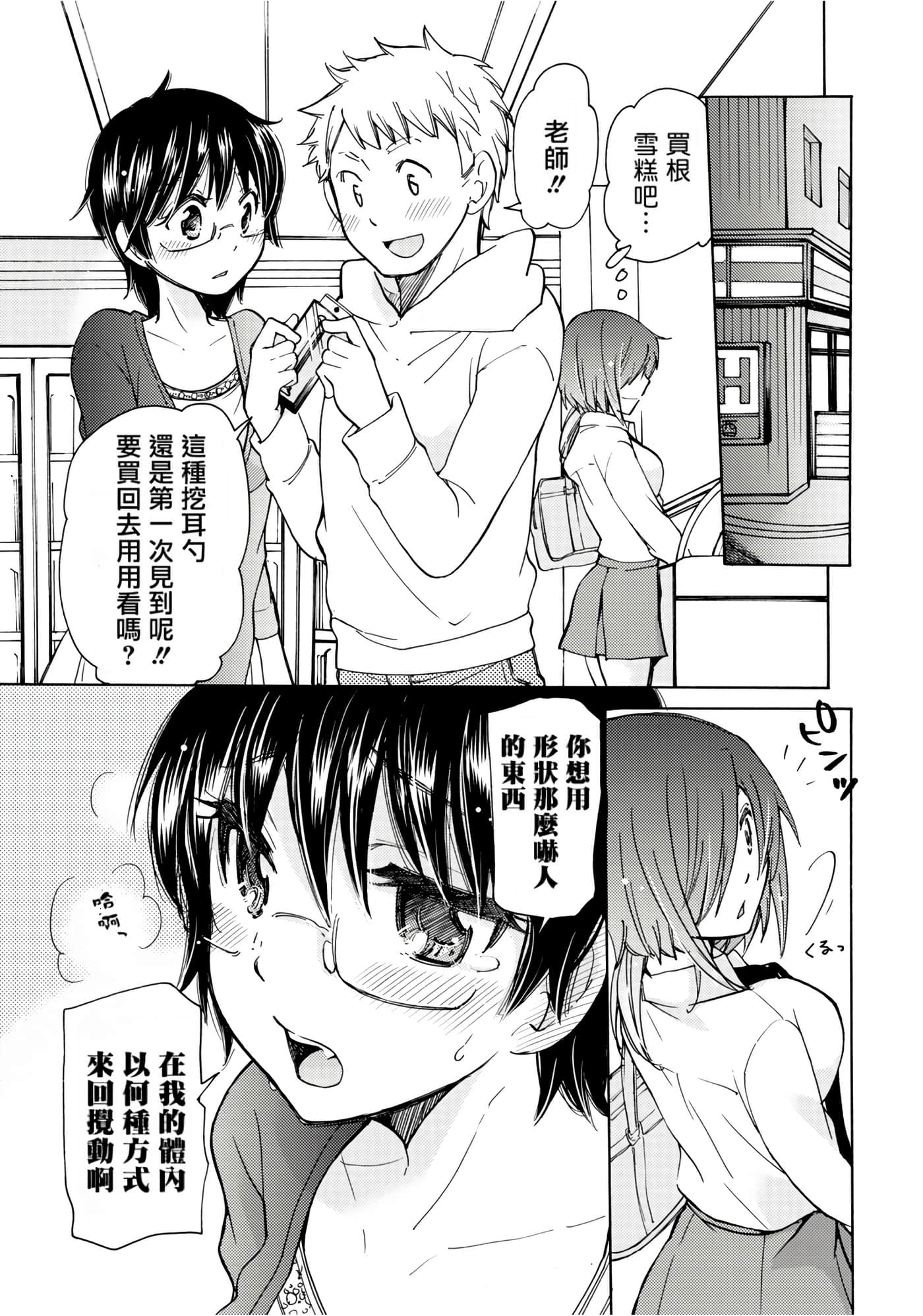 Page 153