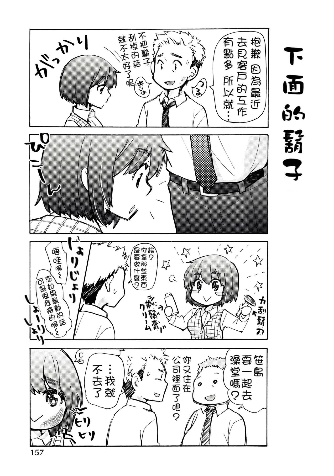 Page 159
