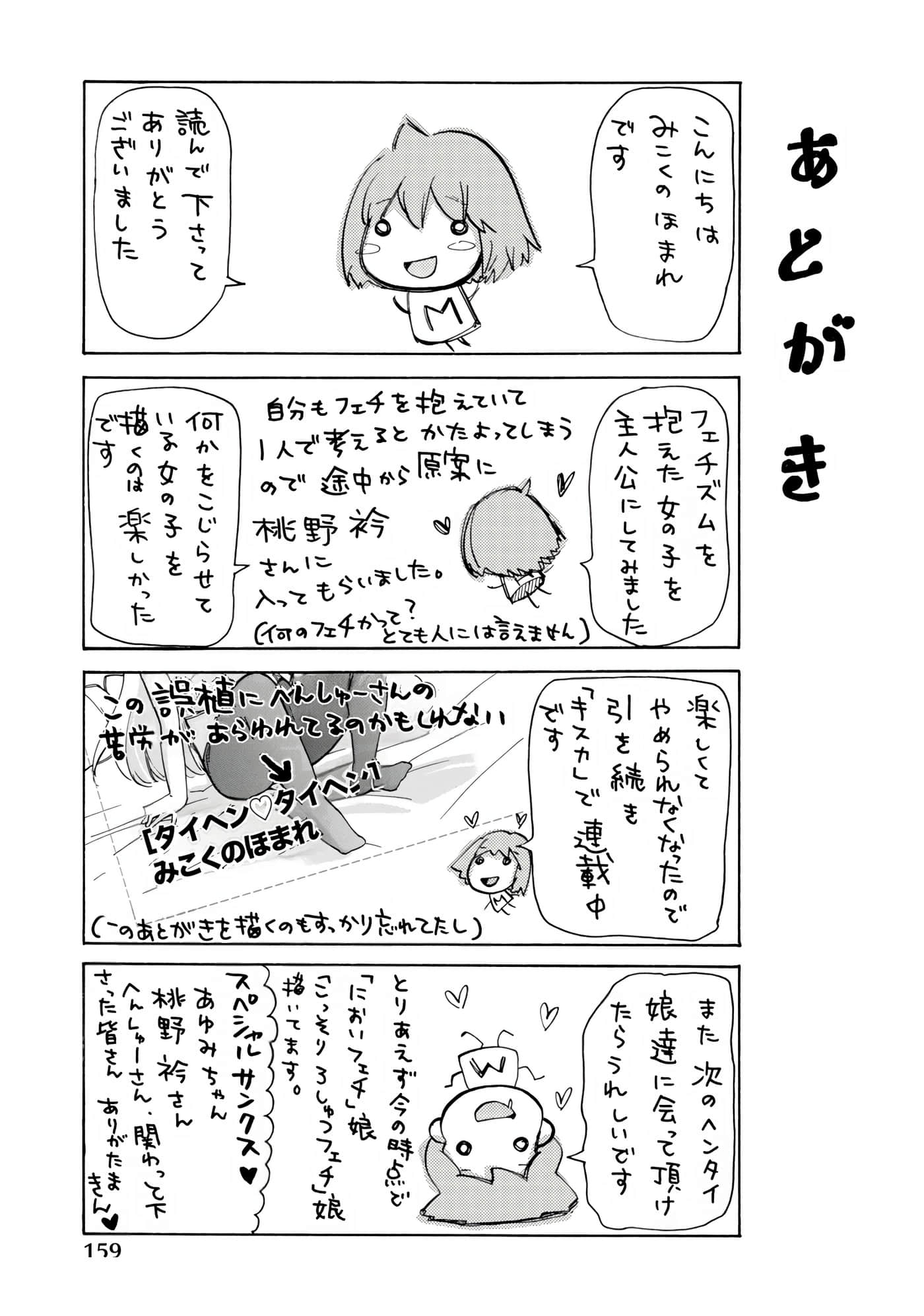 Page 161