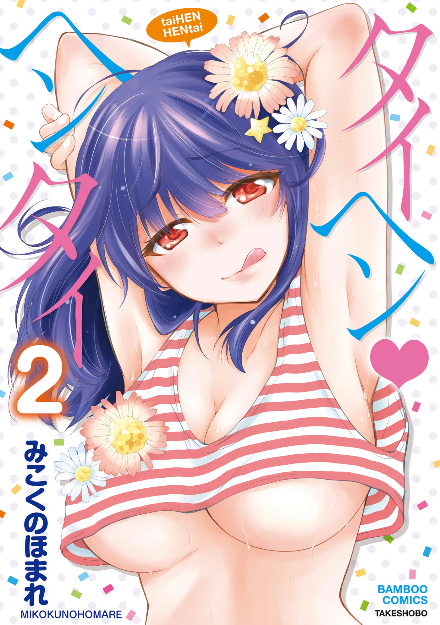 不得了 她是个变态！【1-16话 全是中文 1-2卷是文本替换】【タイヘン ヘンタイ】【已完结】