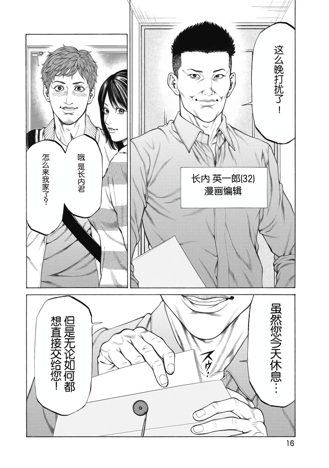 Page 18
