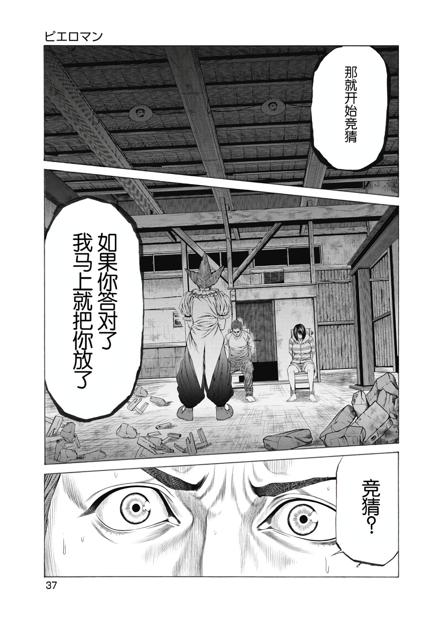 Page 39