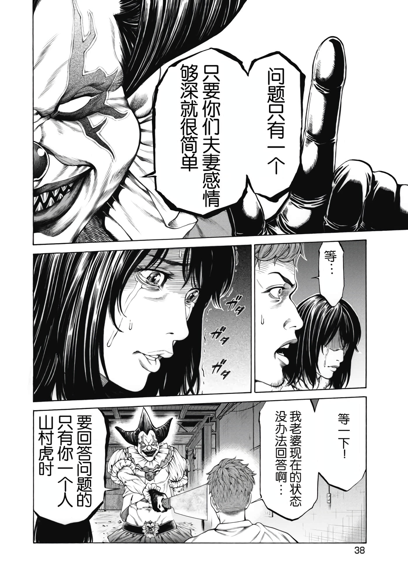 Page 40