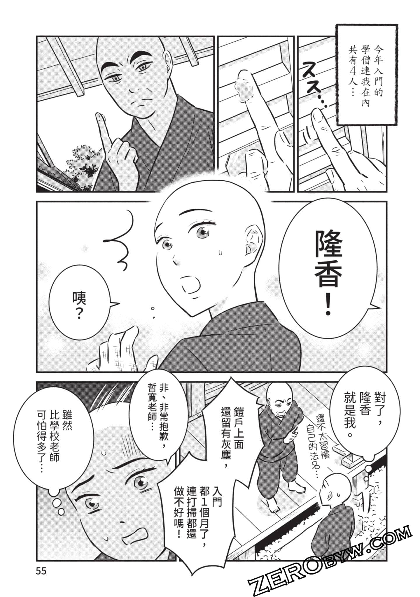 第 56 页