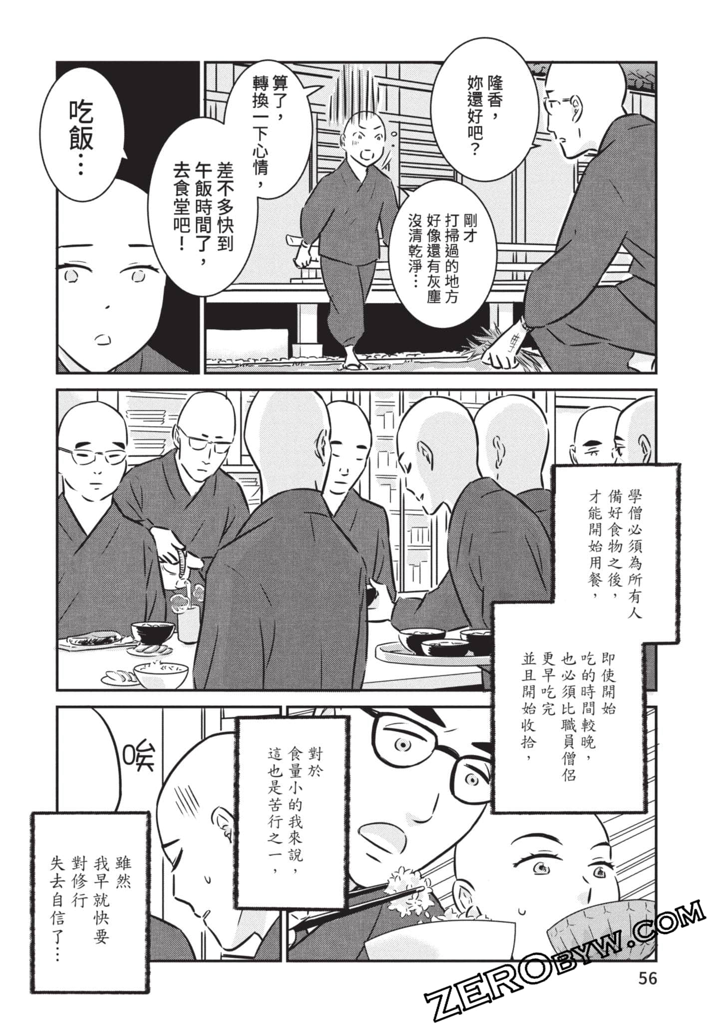 第 57 页