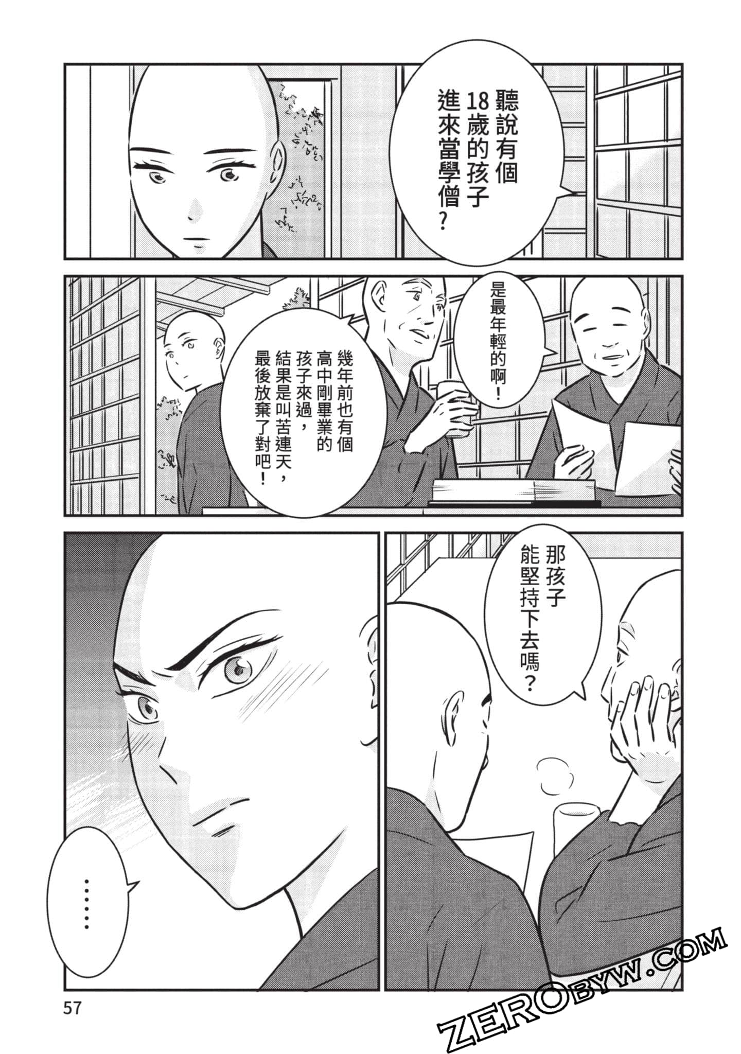 第 58 页