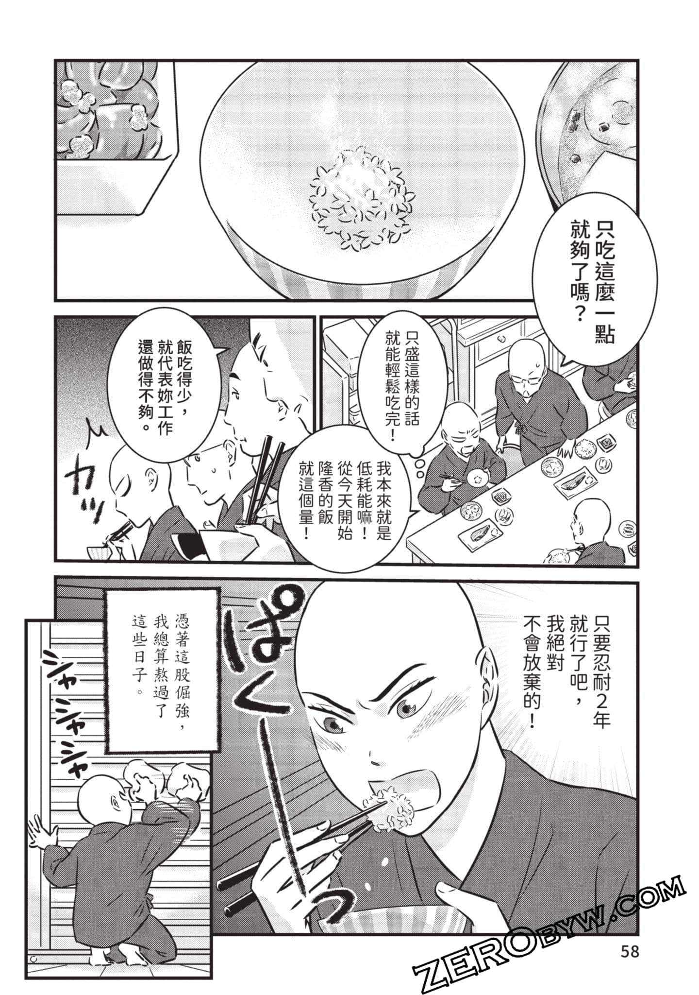 第 59 页
