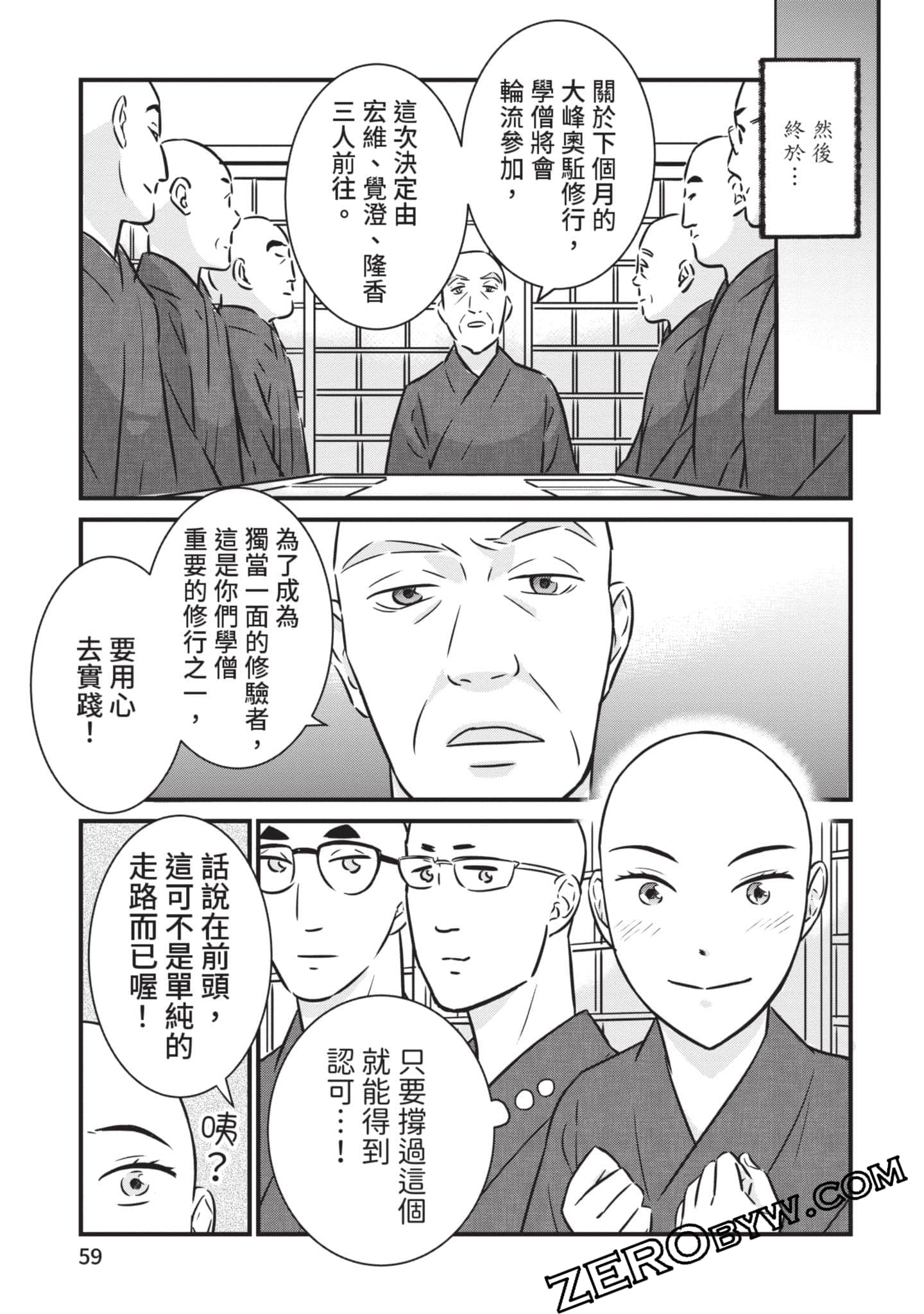 第 60 页