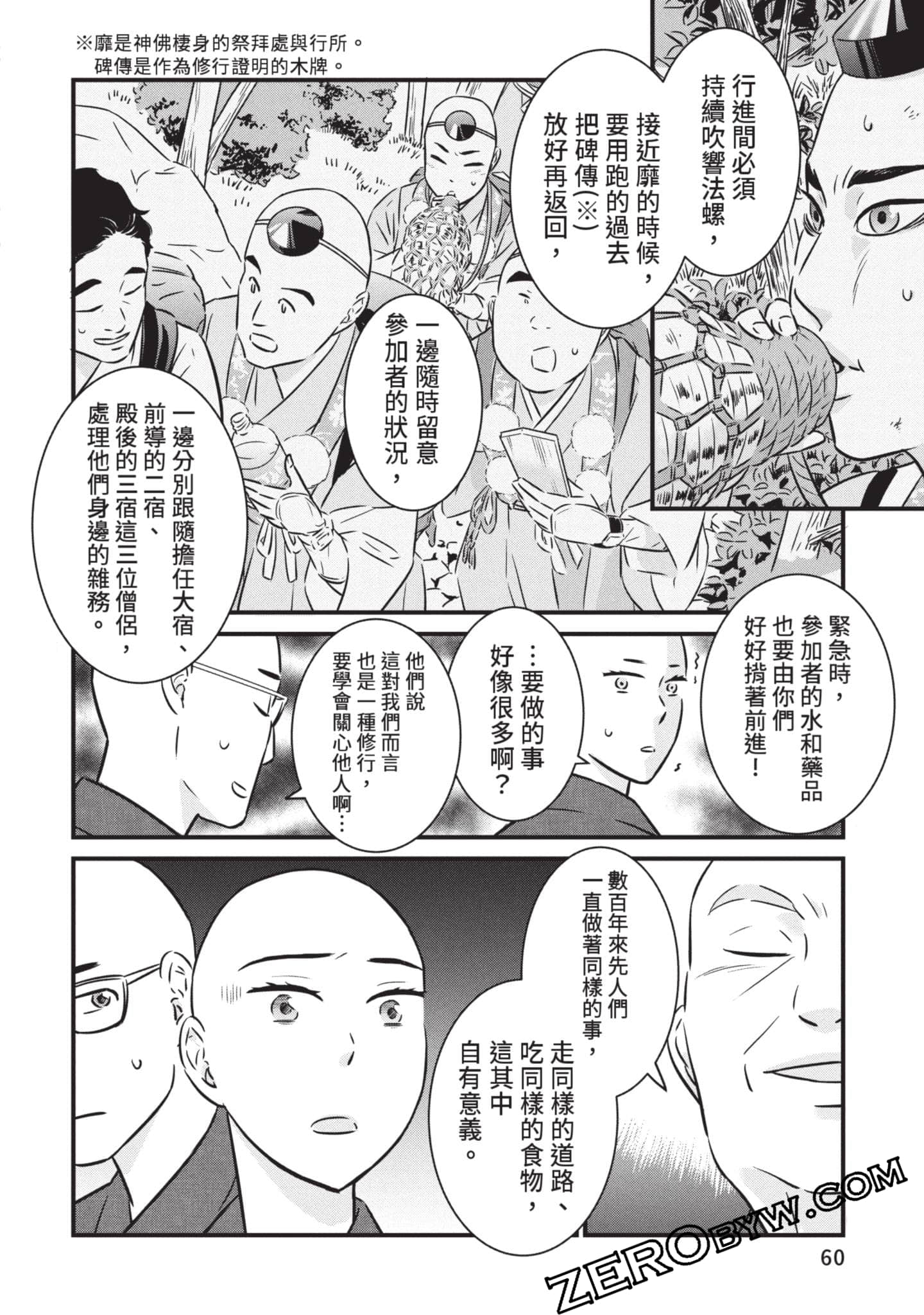 第 61 页
