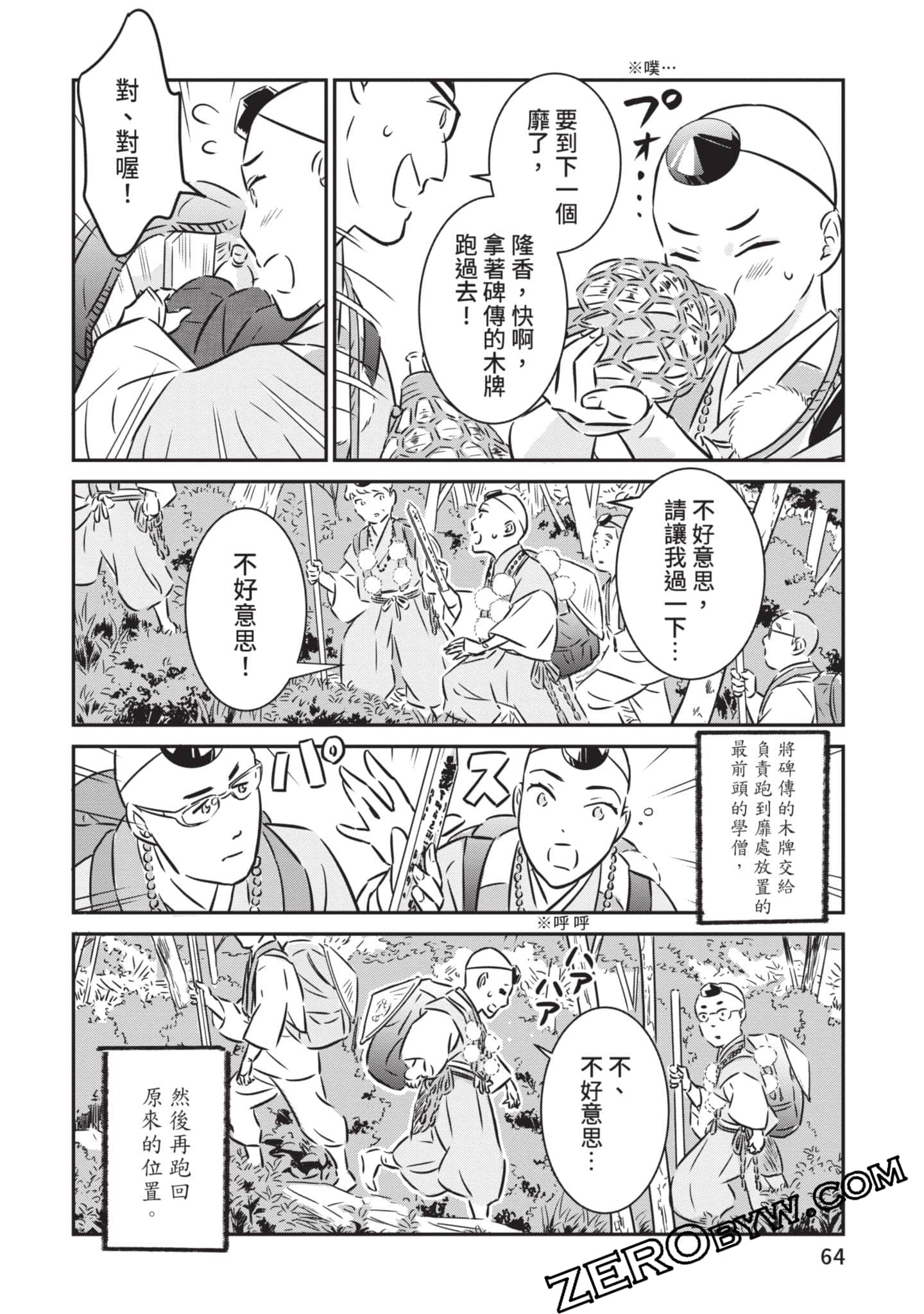 第 65 页