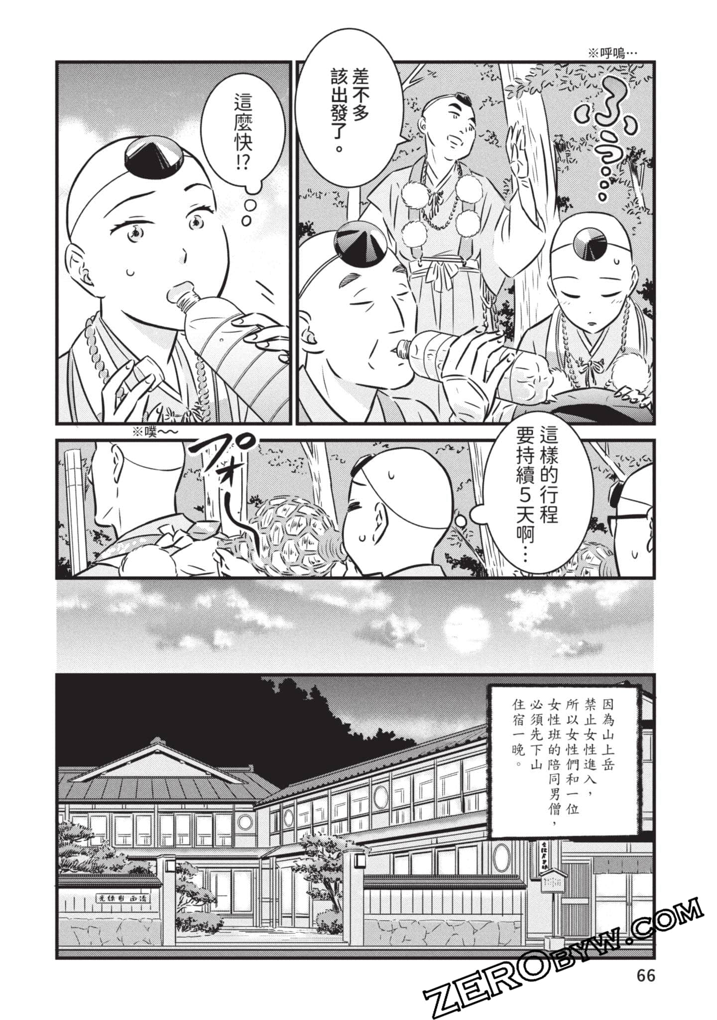 第 67 页
