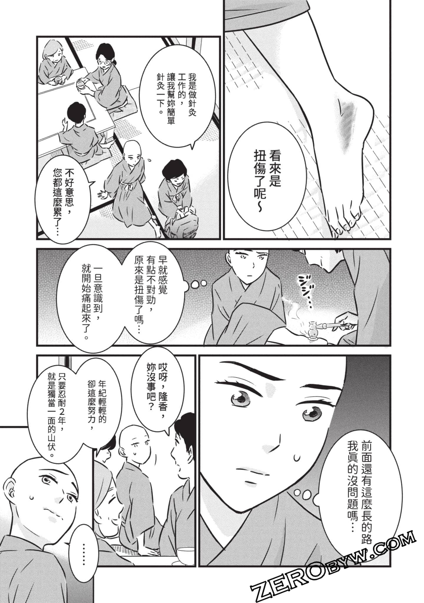 第 68 页