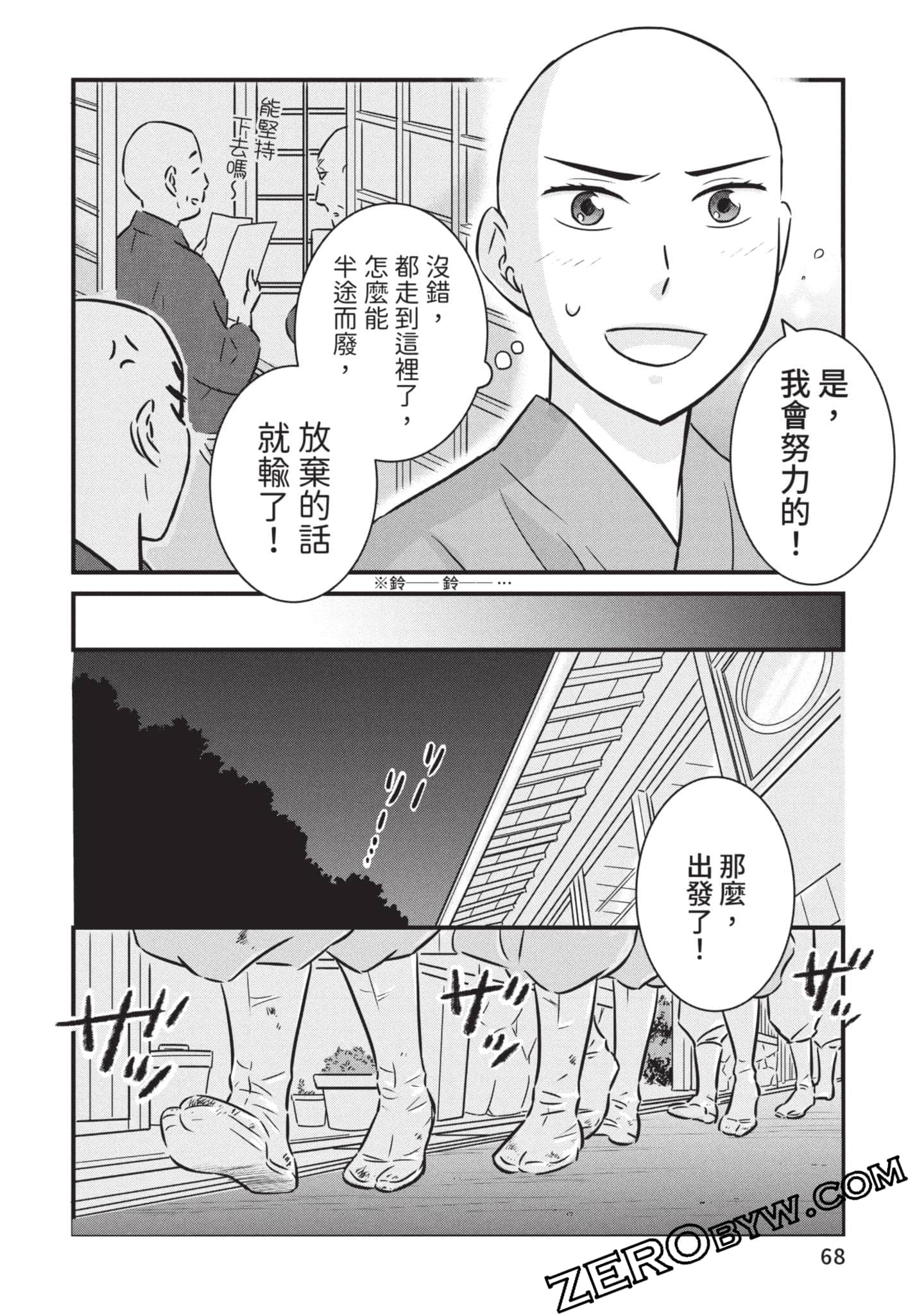 第 69 页