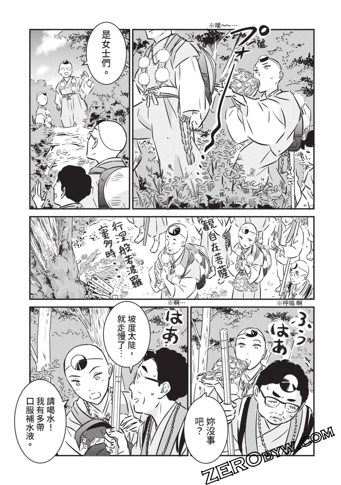 第 70 页