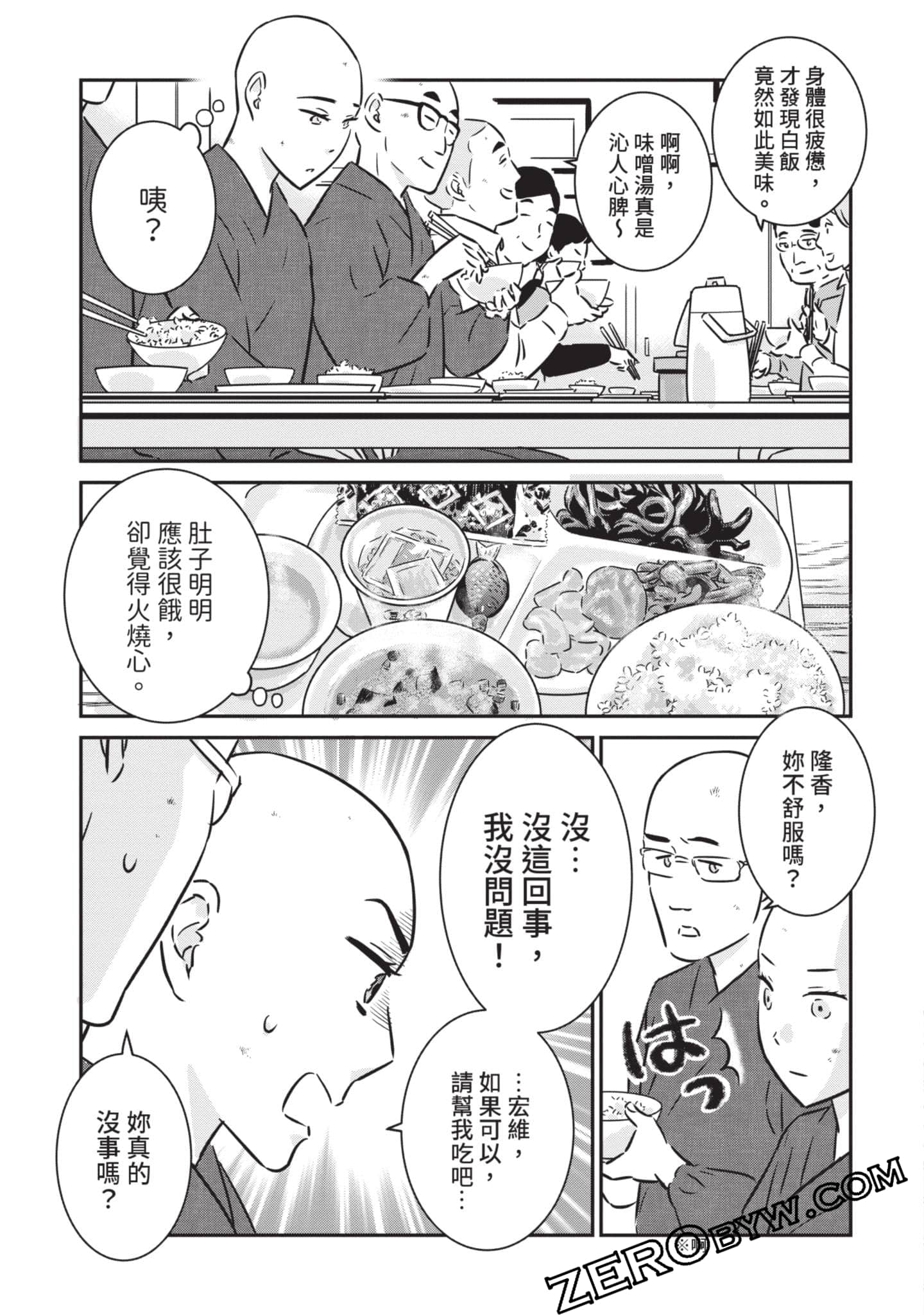 第 72 页