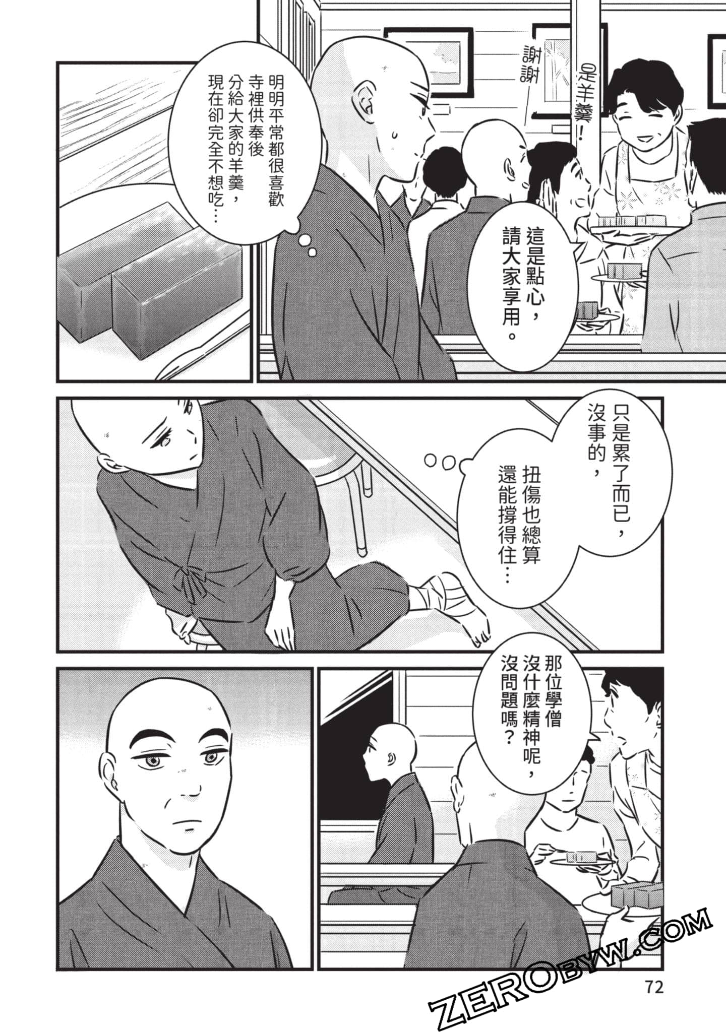 第 73 页