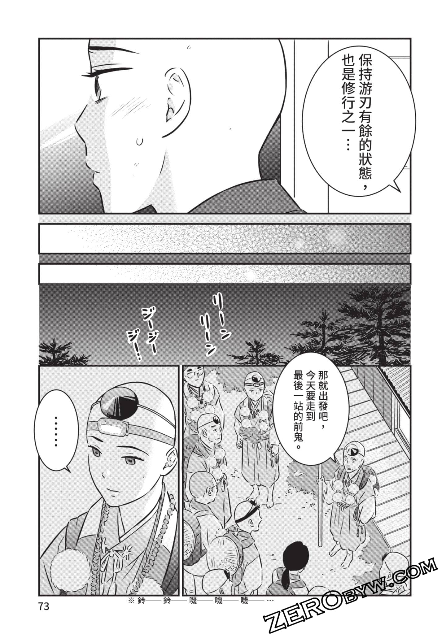第 74 页