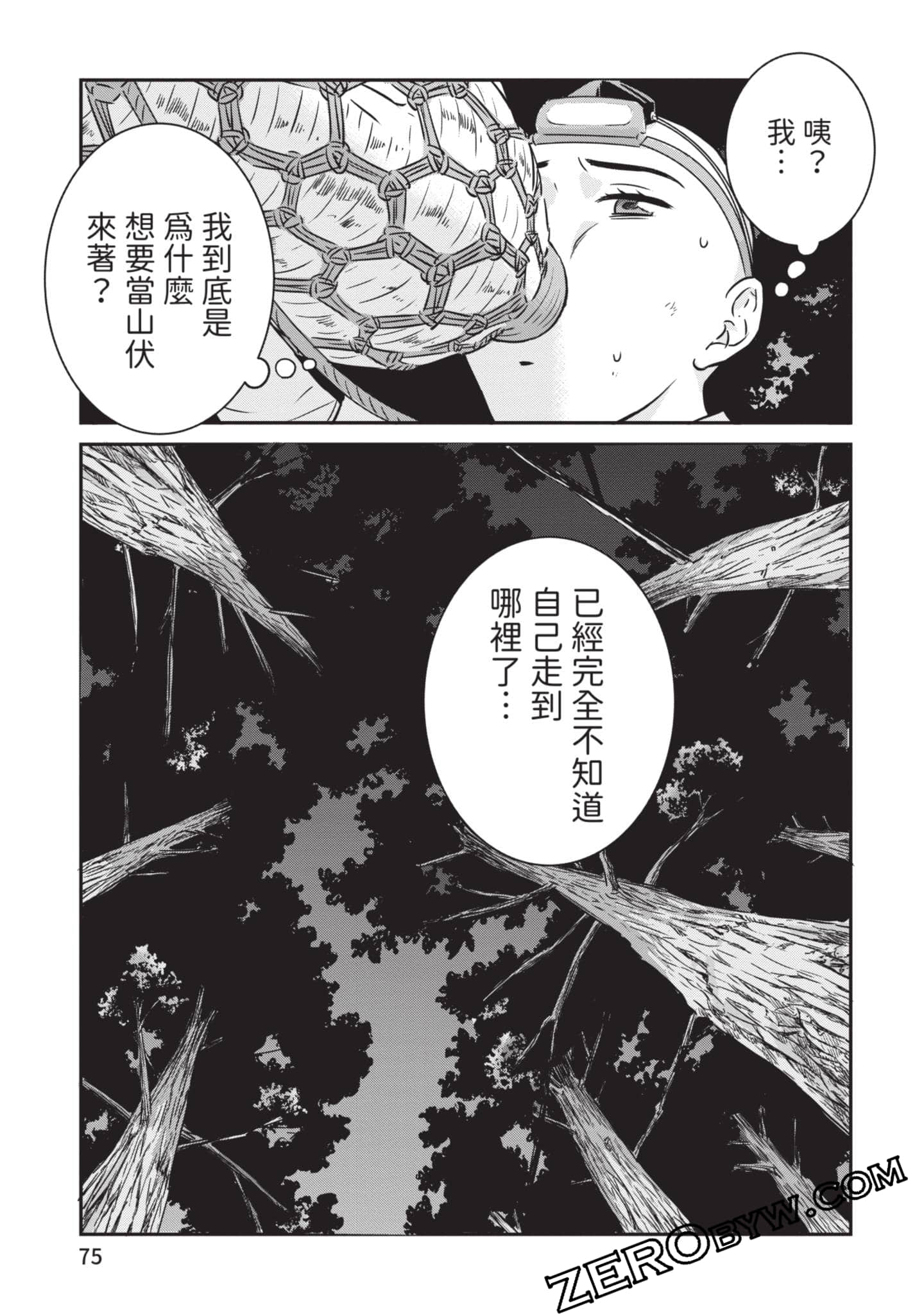 第 76 页