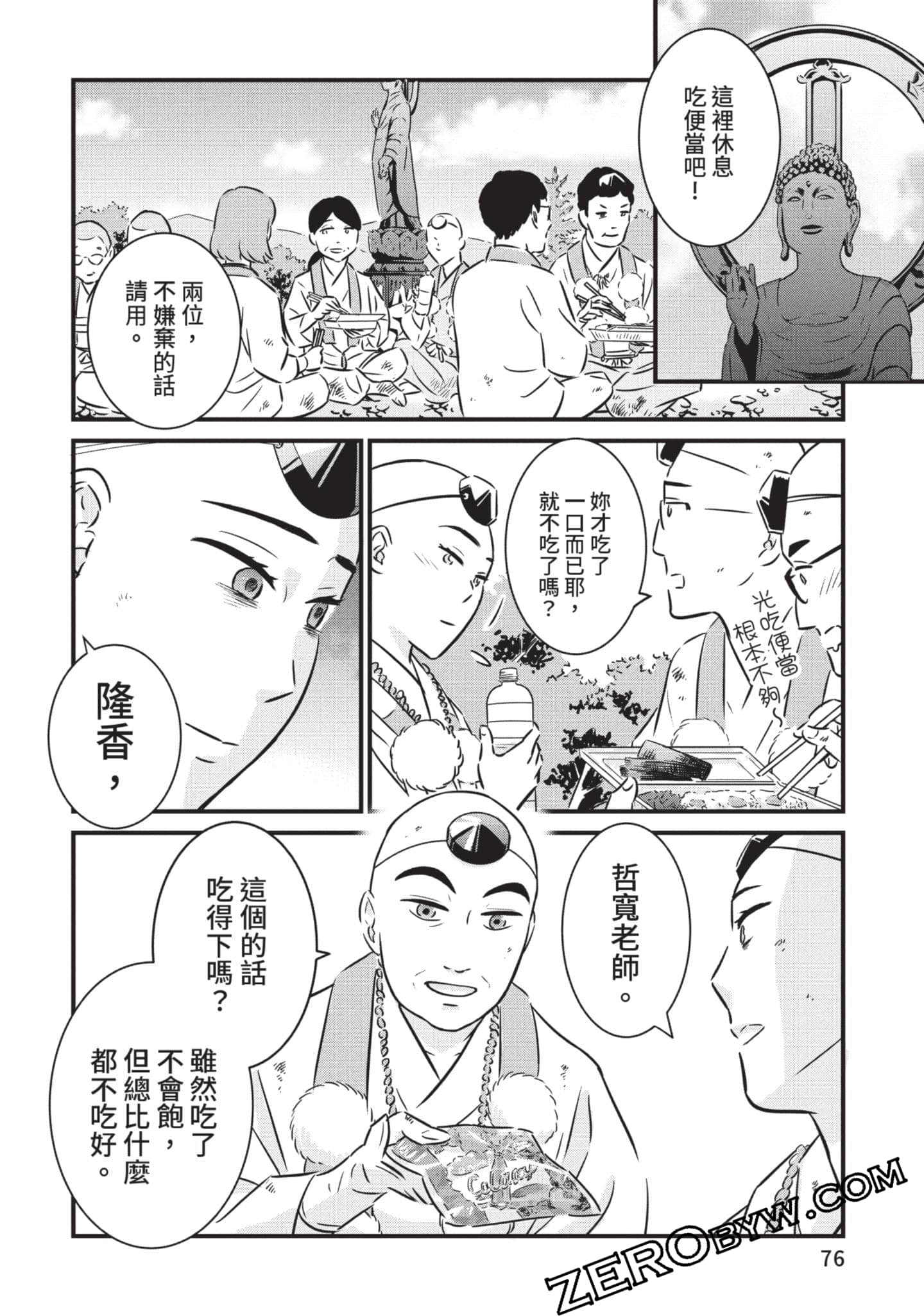 第 77 页