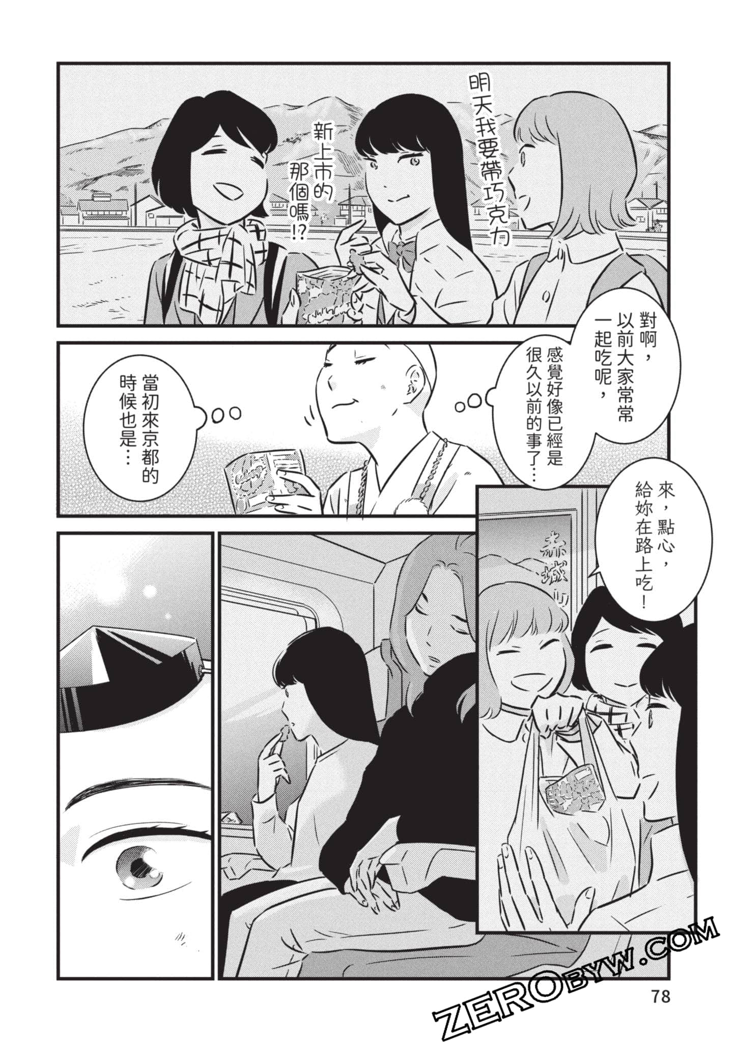 第 79 页